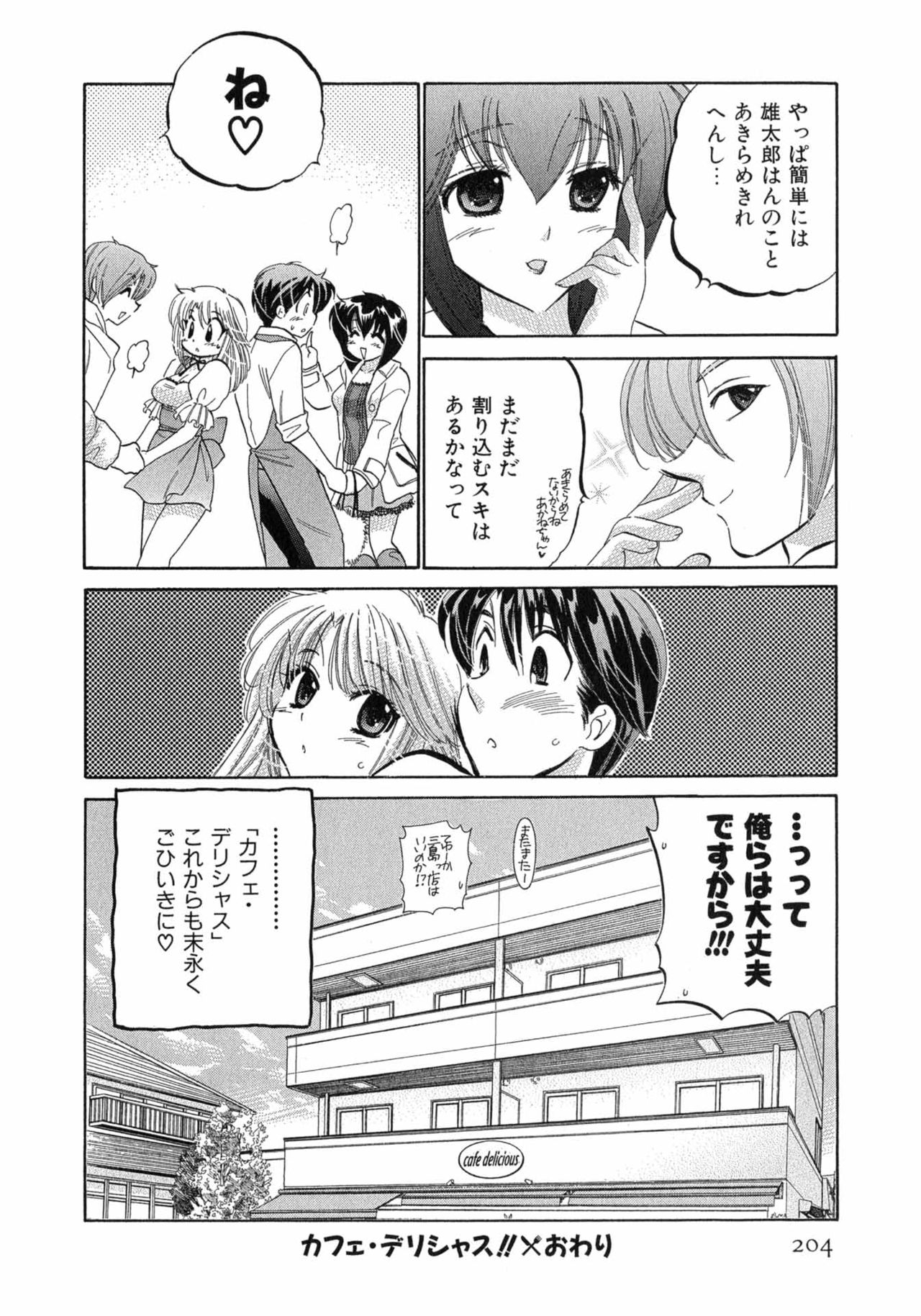 Cafe Delicious - Page 204