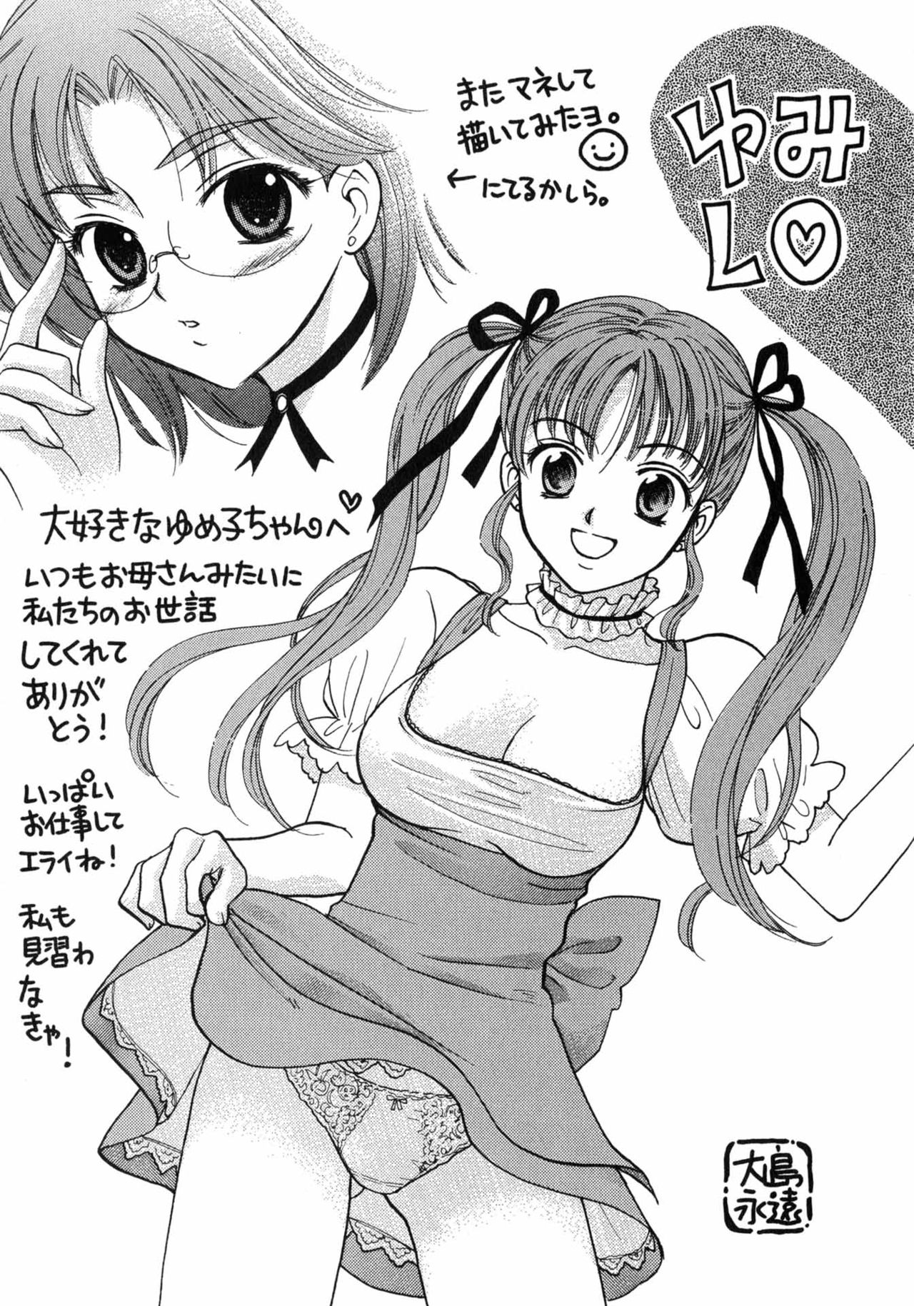 Cafe Delicious - Page 209