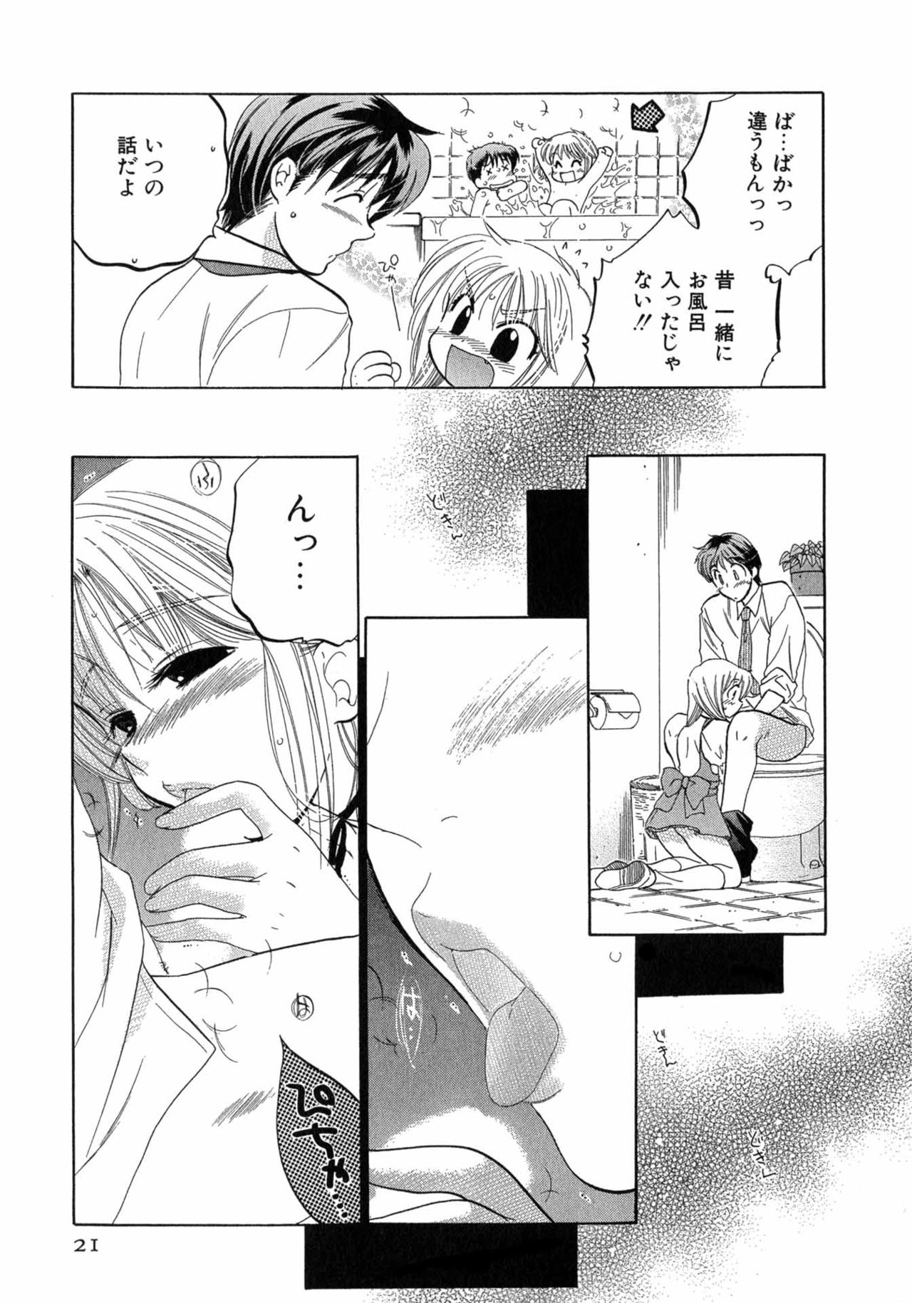 Cafe Delicious - Page 21