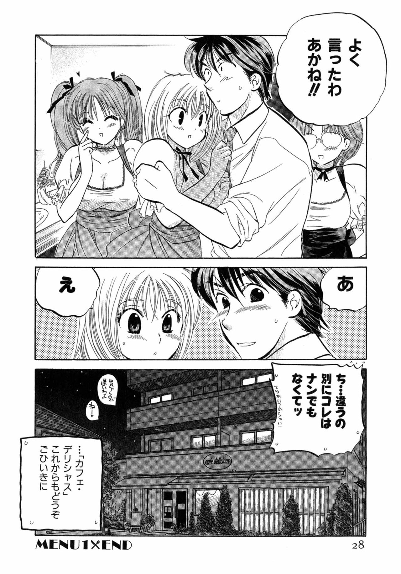 Cafe Delicious - Page 28