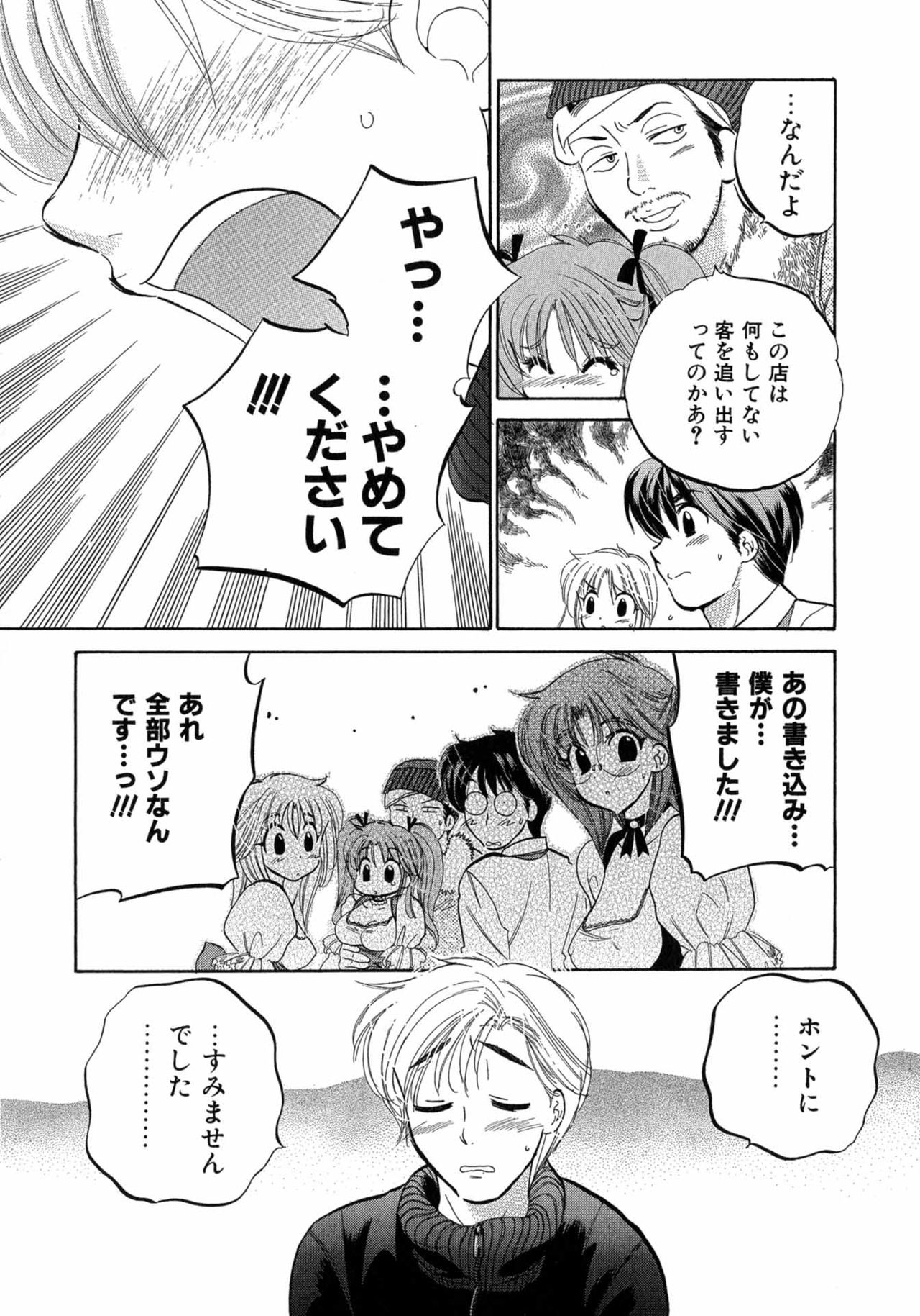 Cafe Delicious - Page 37