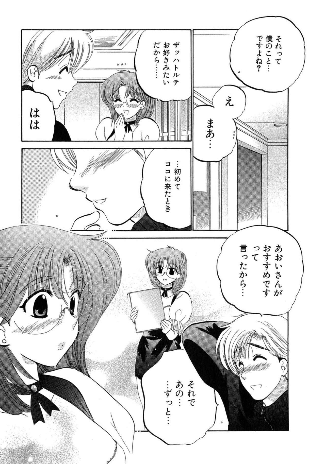 Cafe Delicious - Page 41