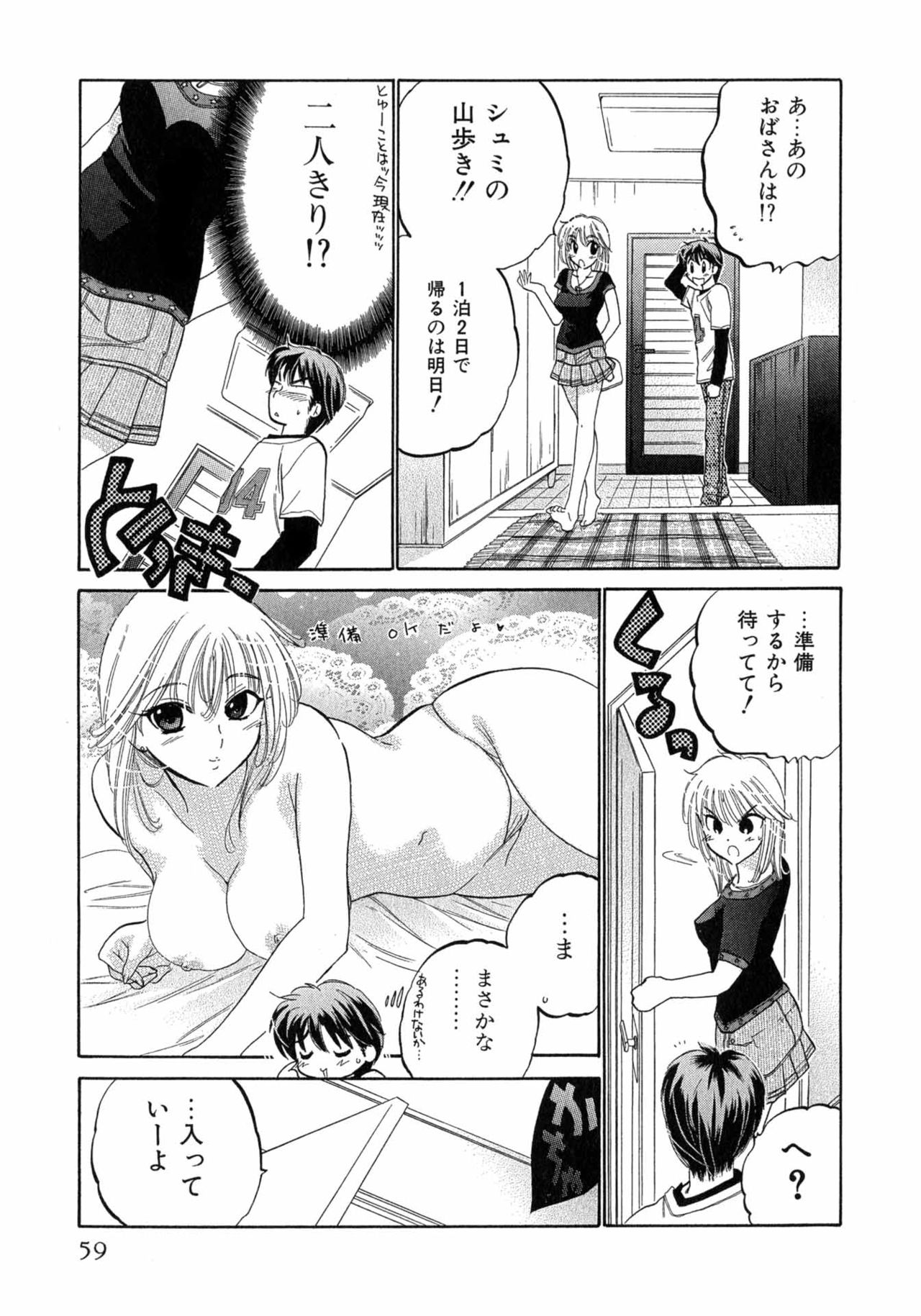 Cafe Delicious - Page 59