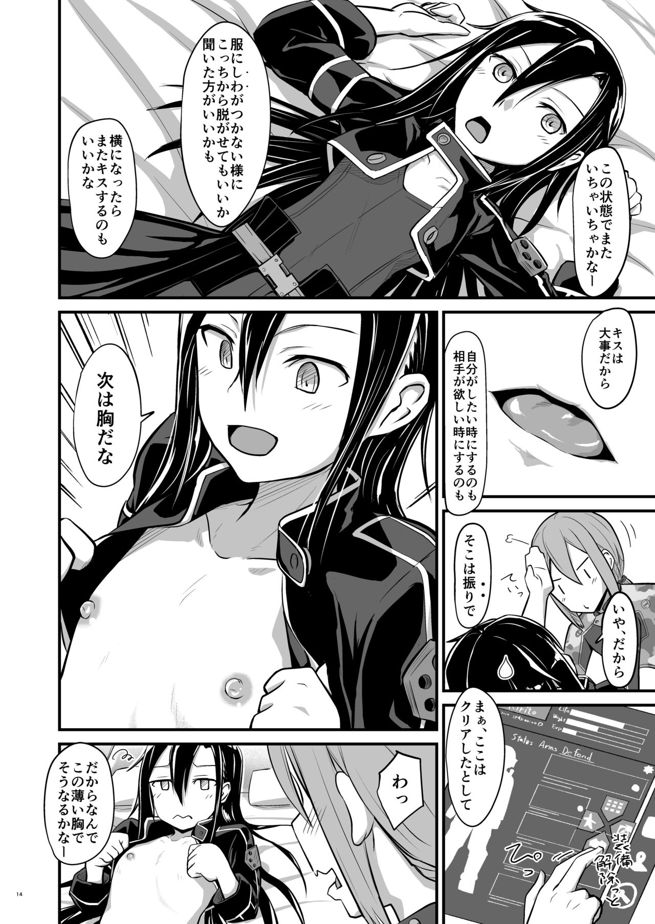Kiriko Route ni Bunki shimashita. - Page 13