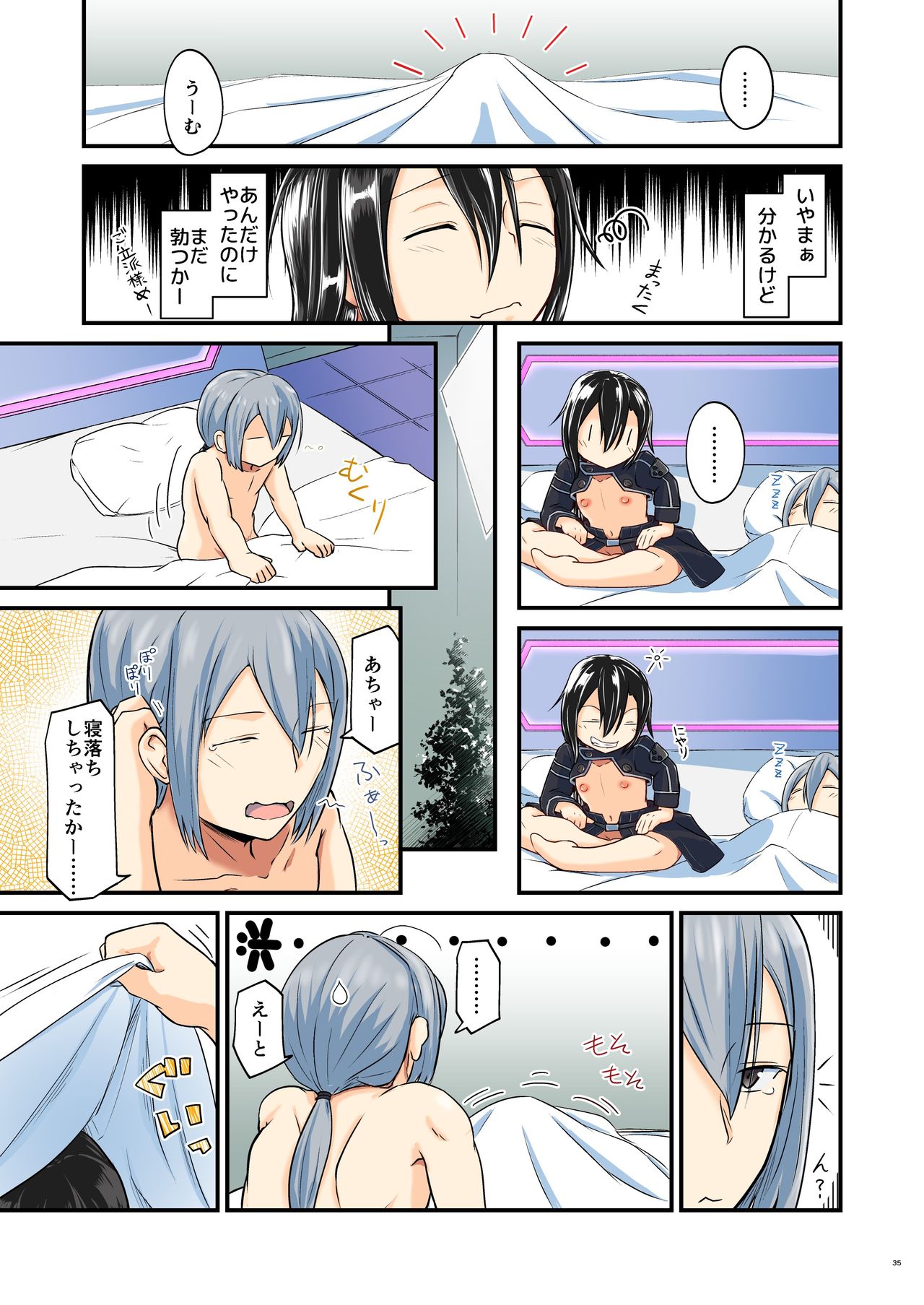 Kiriko Route ni Bunki shimashita. - Page 132