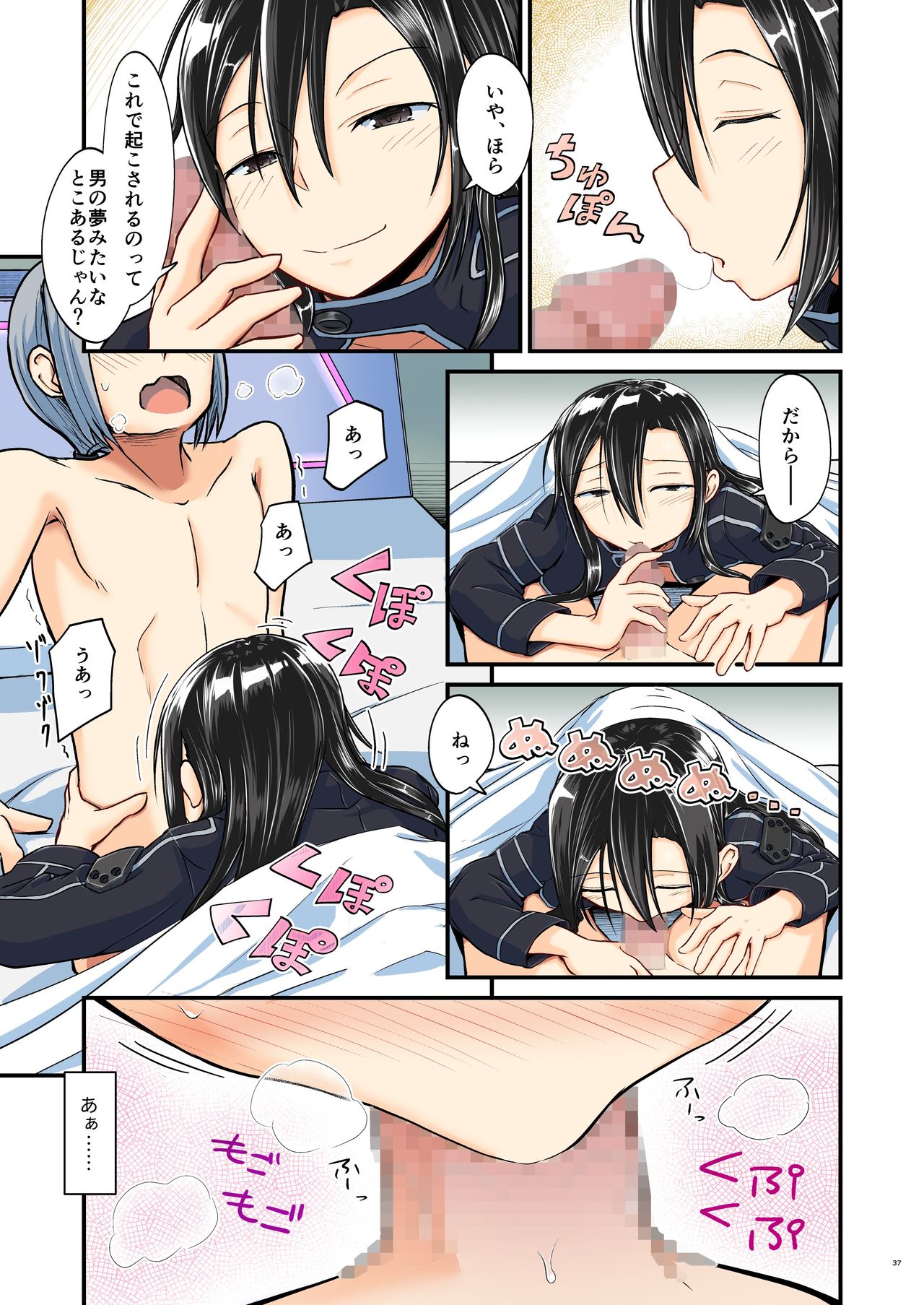 Kiriko Route ni Bunki shimashita. - Page 134