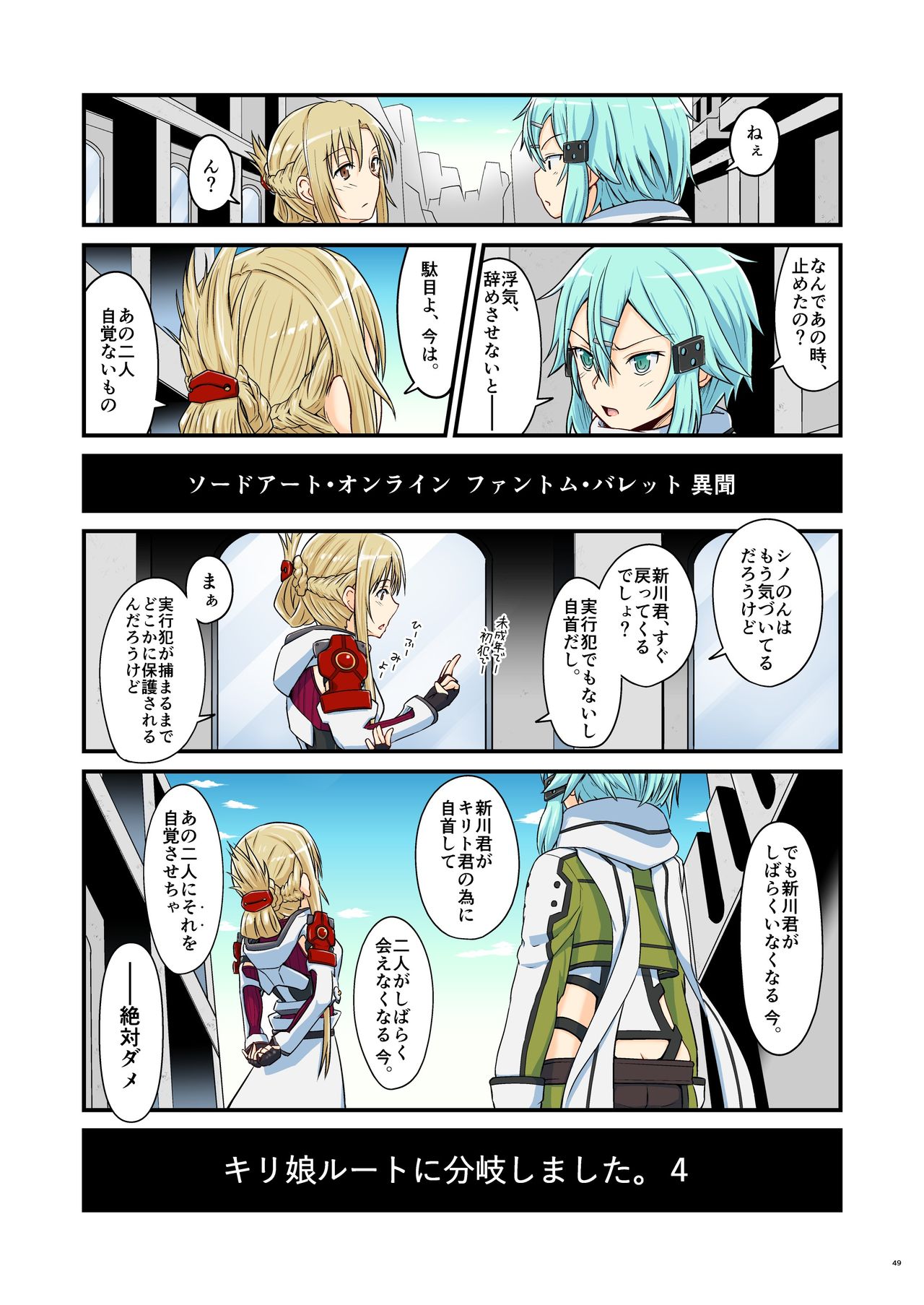 Kiriko Route ni Bunki shimashita. - Page 146