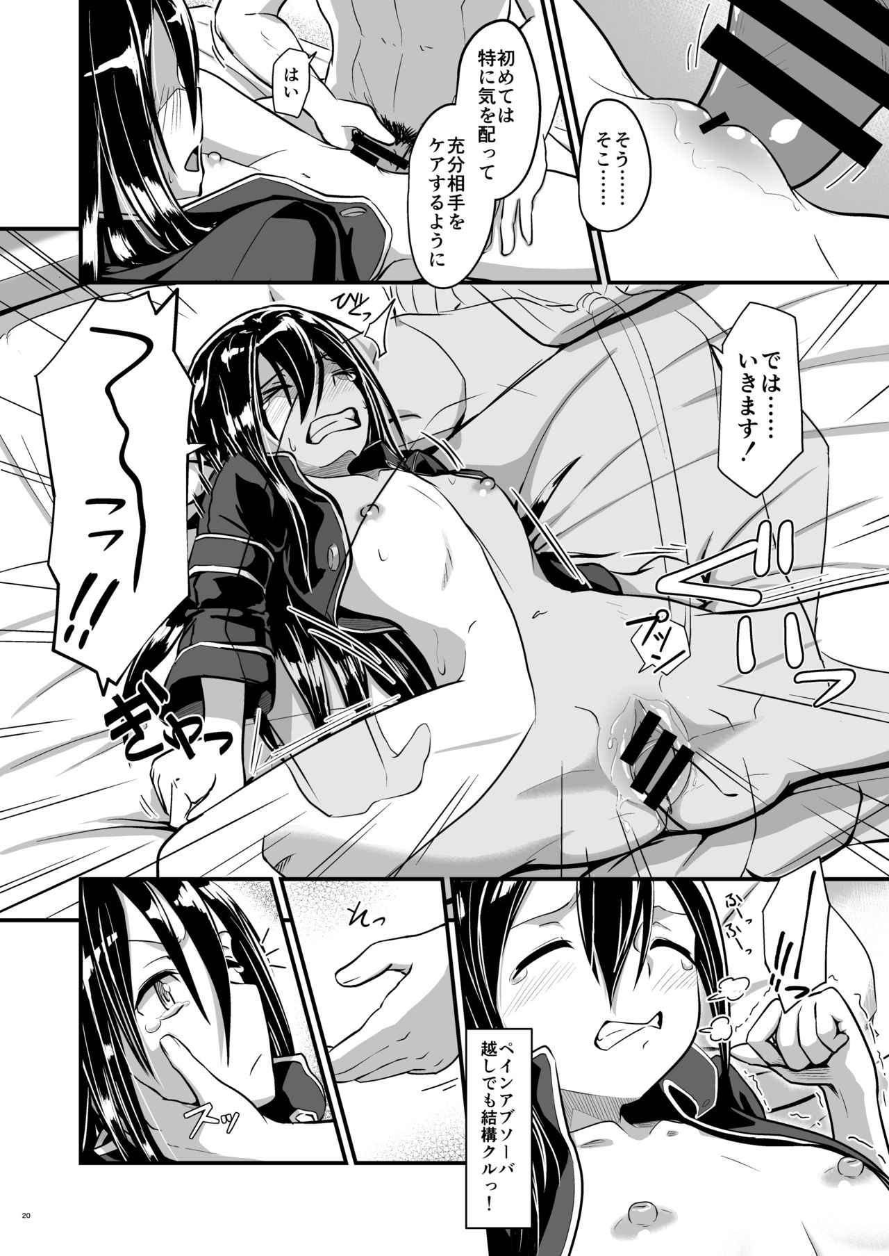 Kiriko Route ni Bunki shimashita. - Page 19