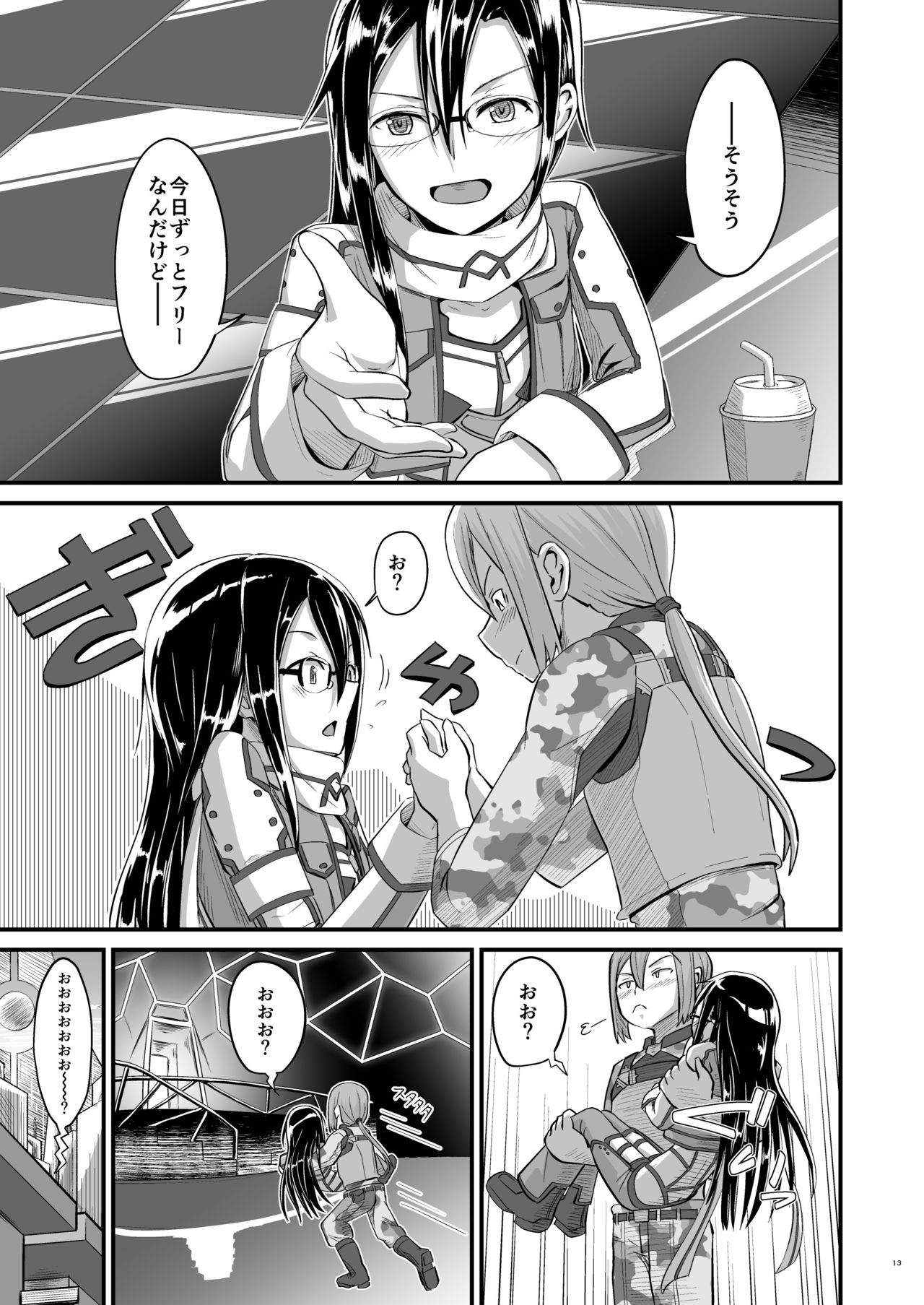 Kiriko Route ni Bunki shimashita. - Page 42