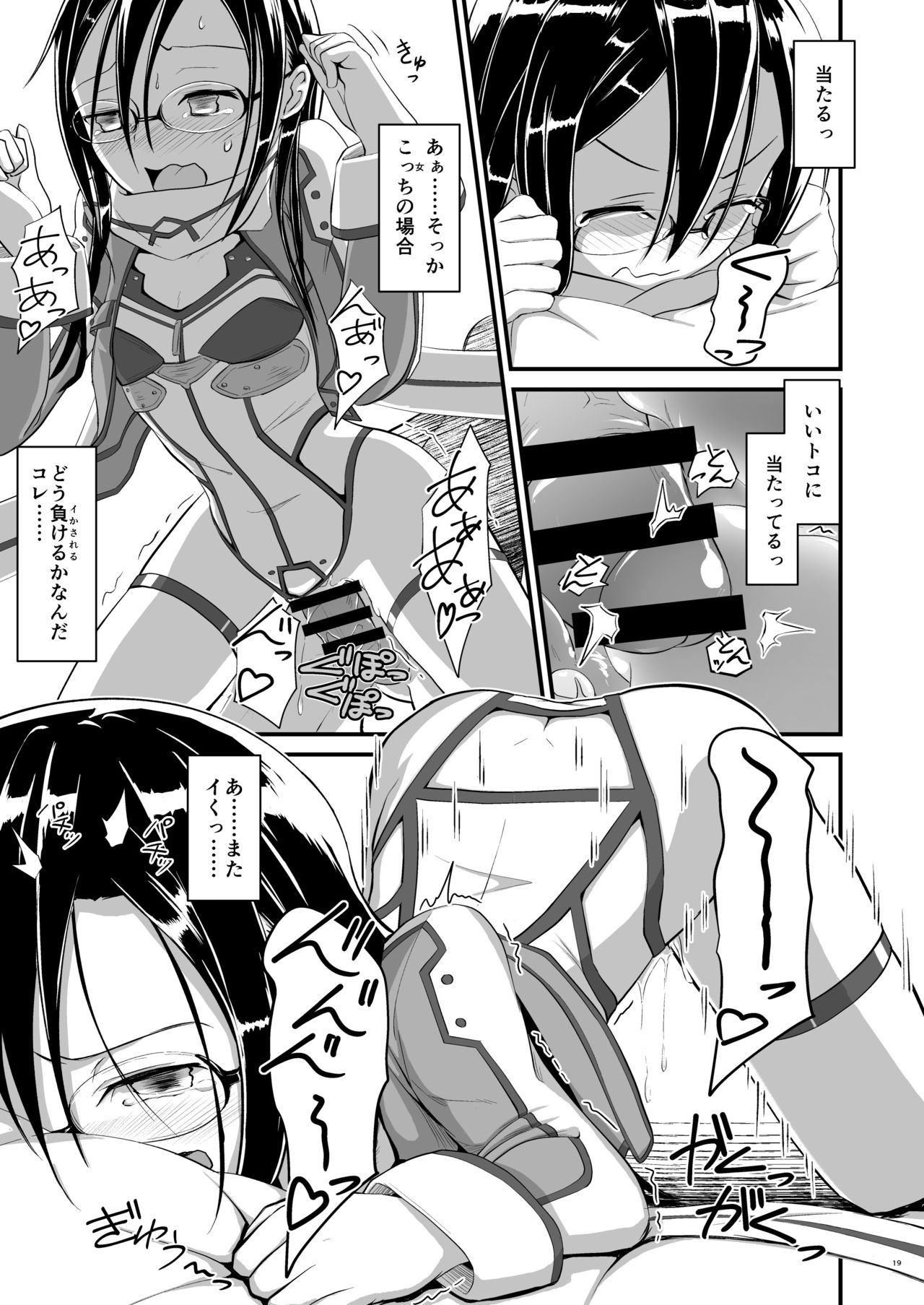 Kiriko Route ni Bunki shimashita. - Page 48