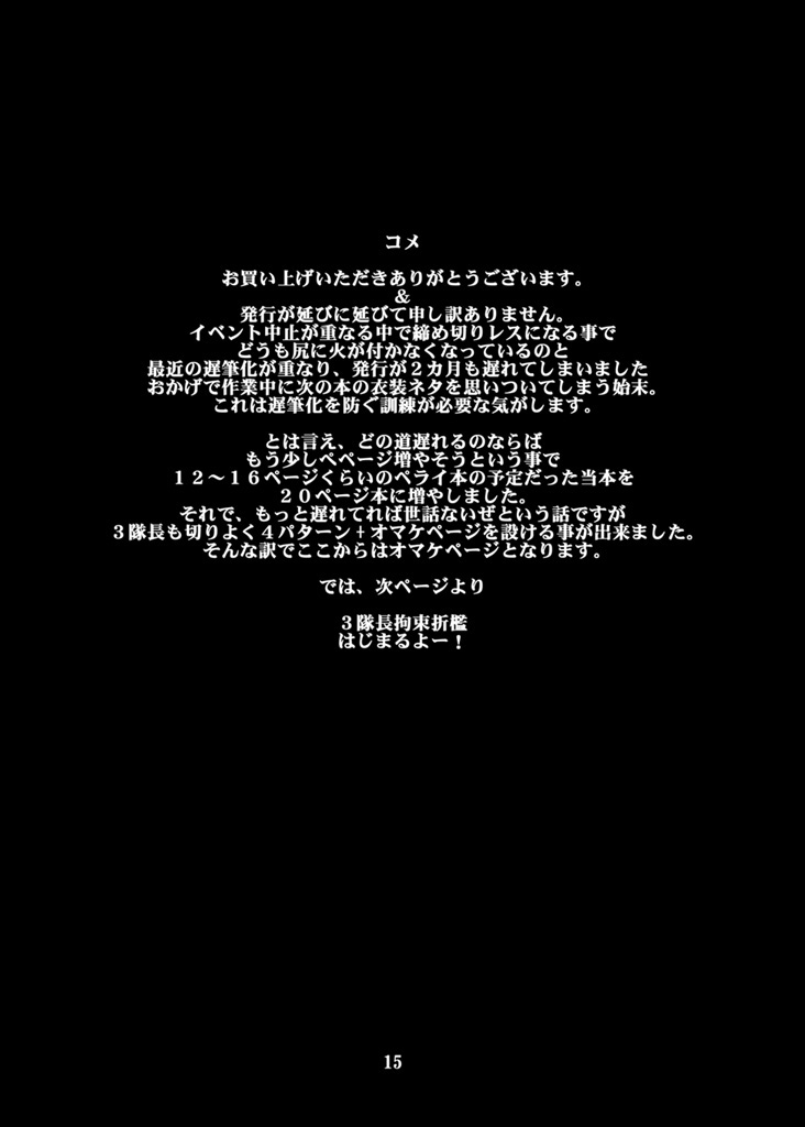 3 Taichou Kousoku Choukyou 2 - Page 14