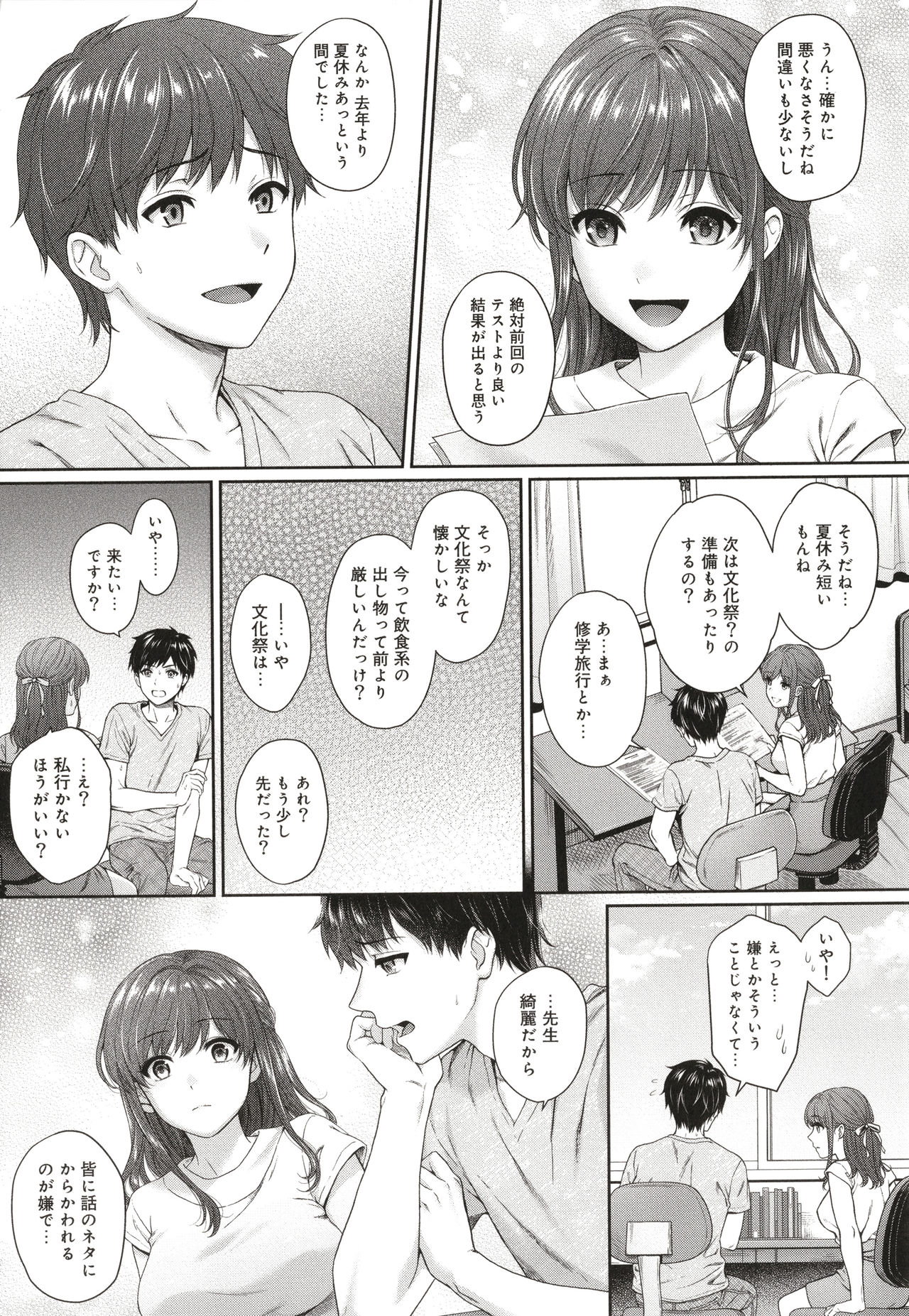 Sensei to Boku - Page 170