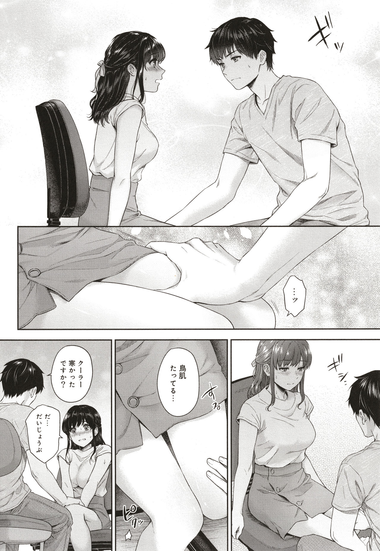 Sensei to Boku - Page 177