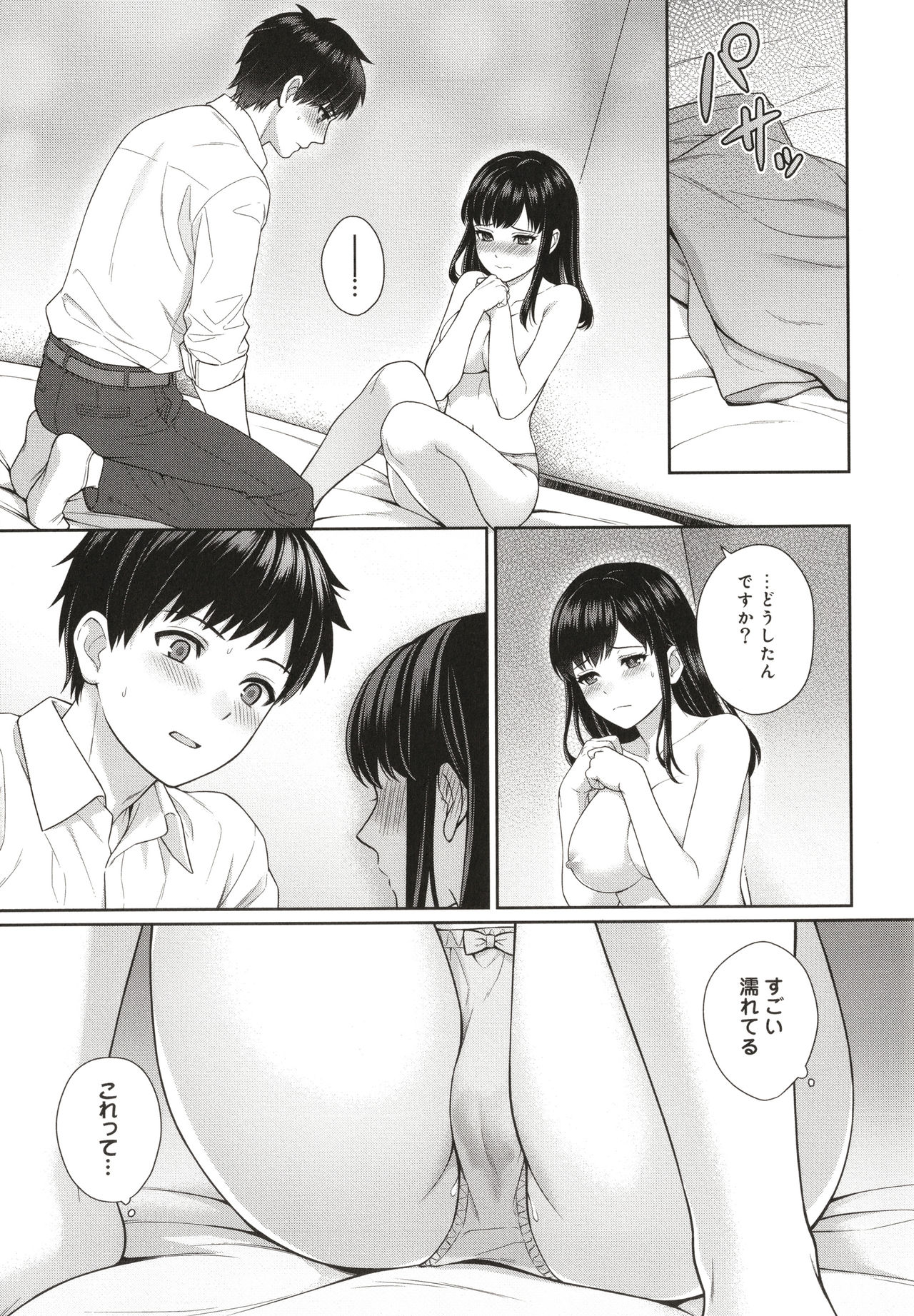 Sensei to Boku - Page 38