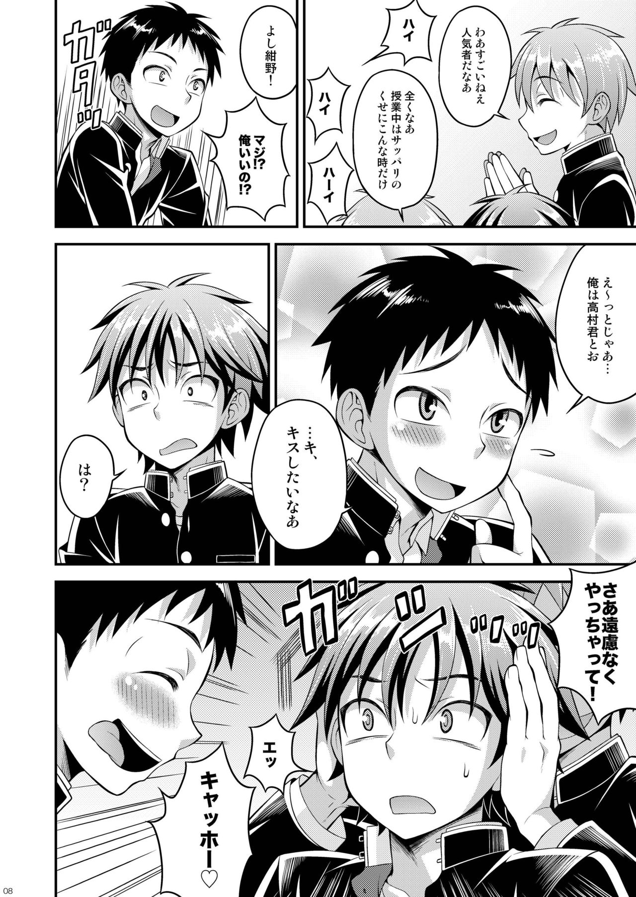 Preview page 8