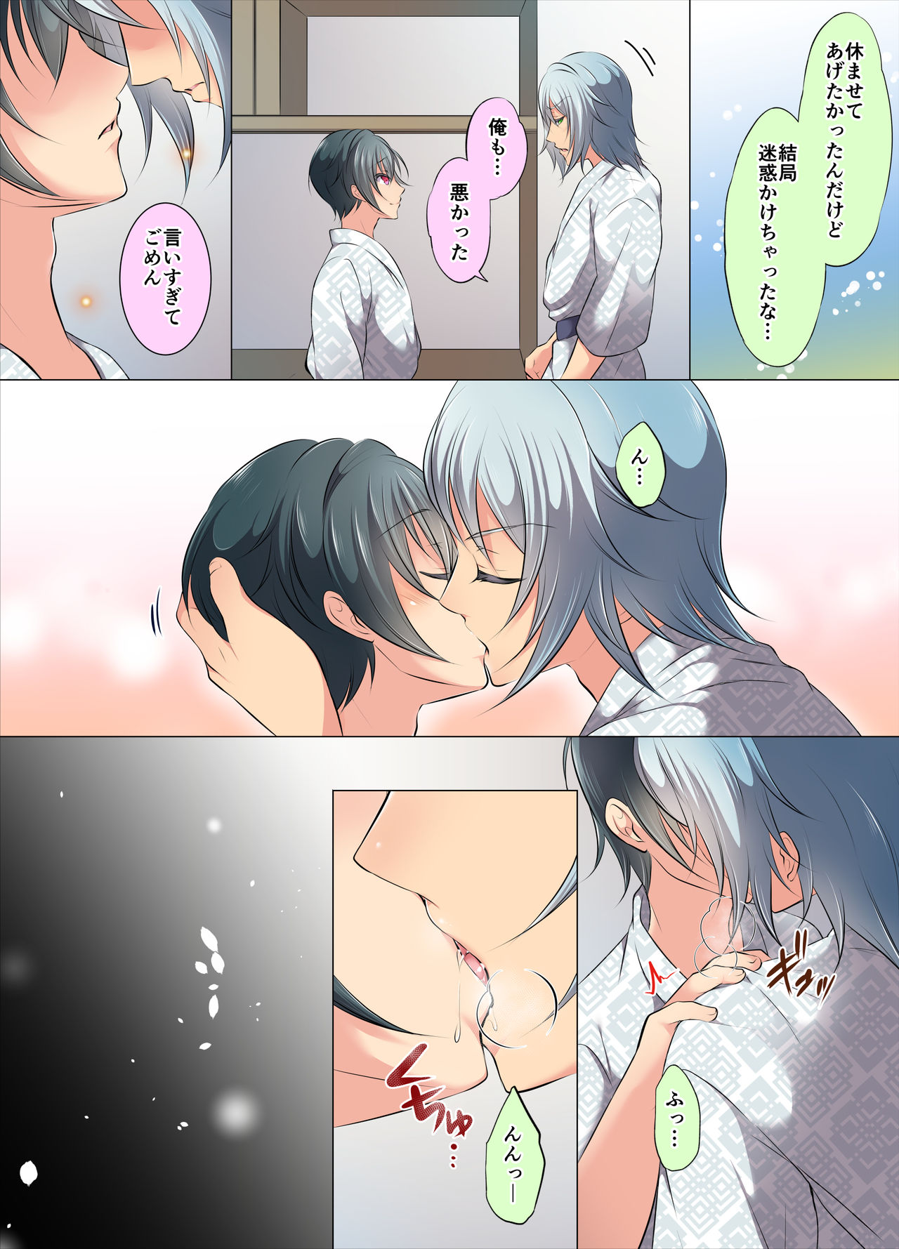 Ijirare Taishitsu - Page 80