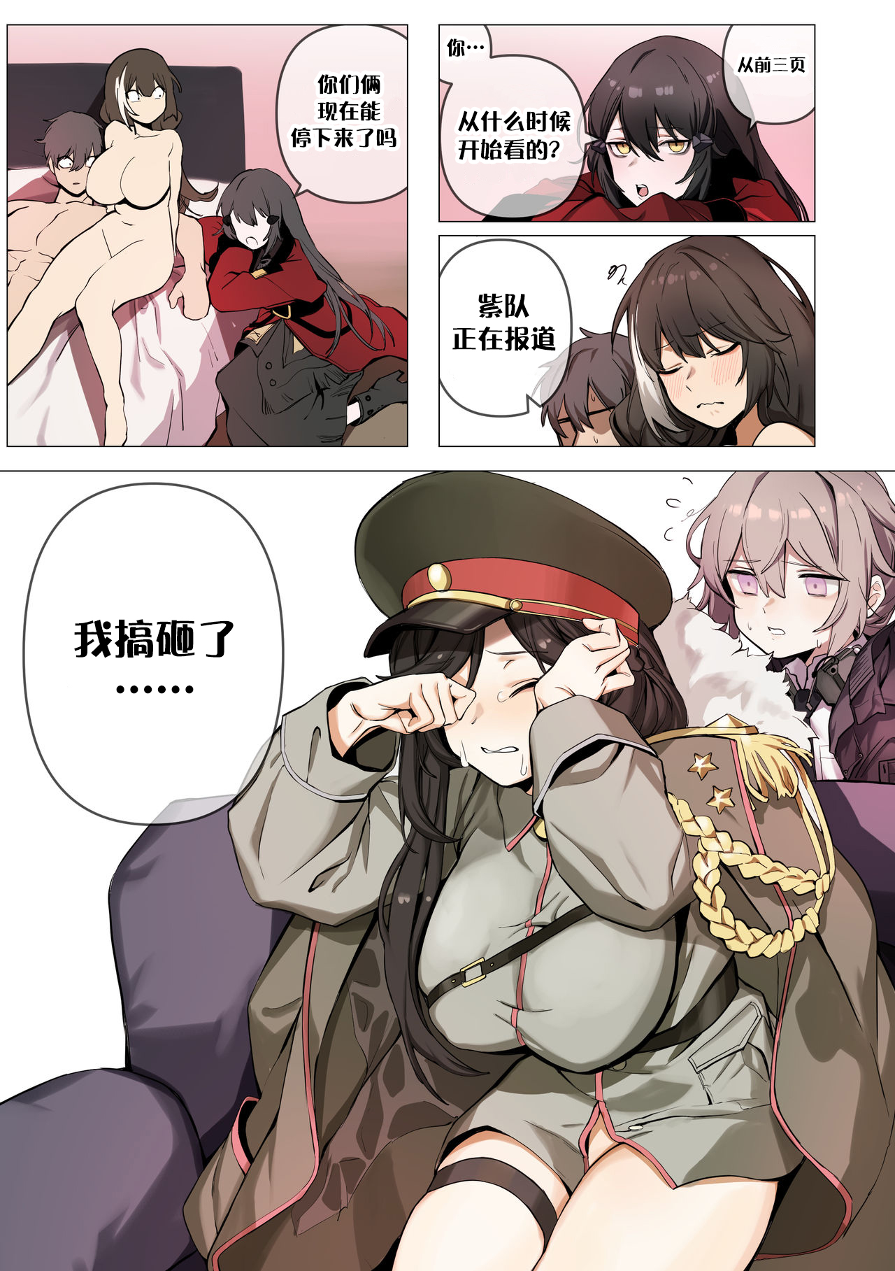 RO635 - Page 14