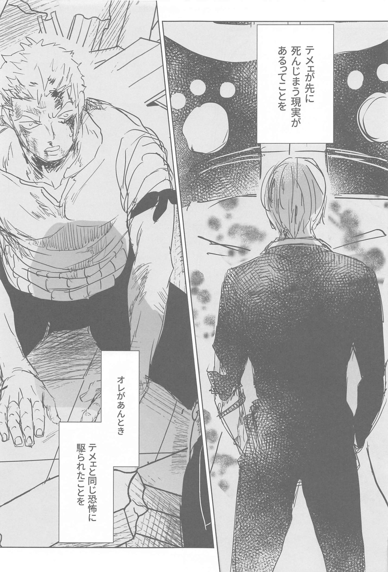Tatoeba, Omae ga Saki ni Shindara Ore wa - Page 28