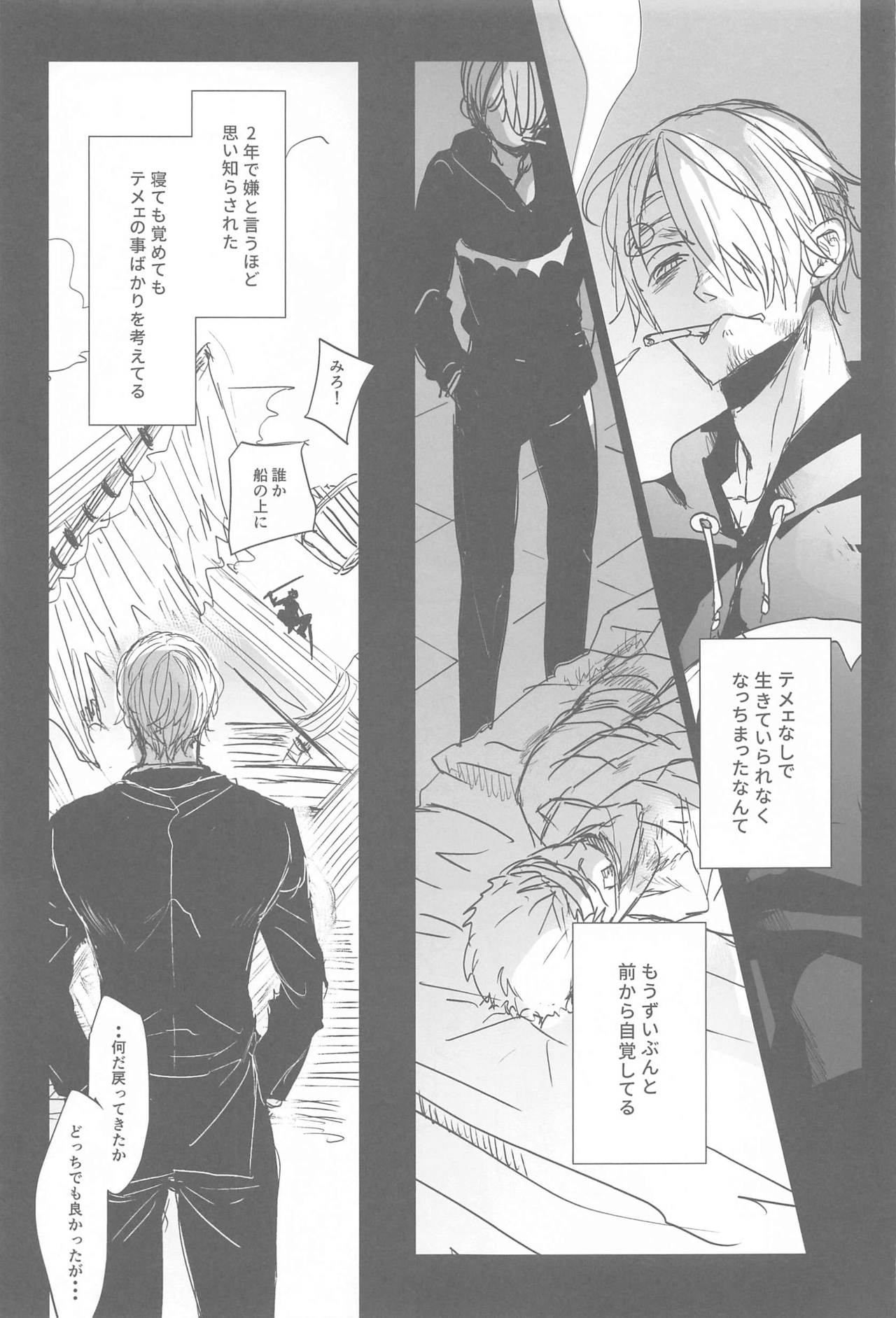 Tatoeba, Omae ga Saki ni Shindara Ore wa - Page 32