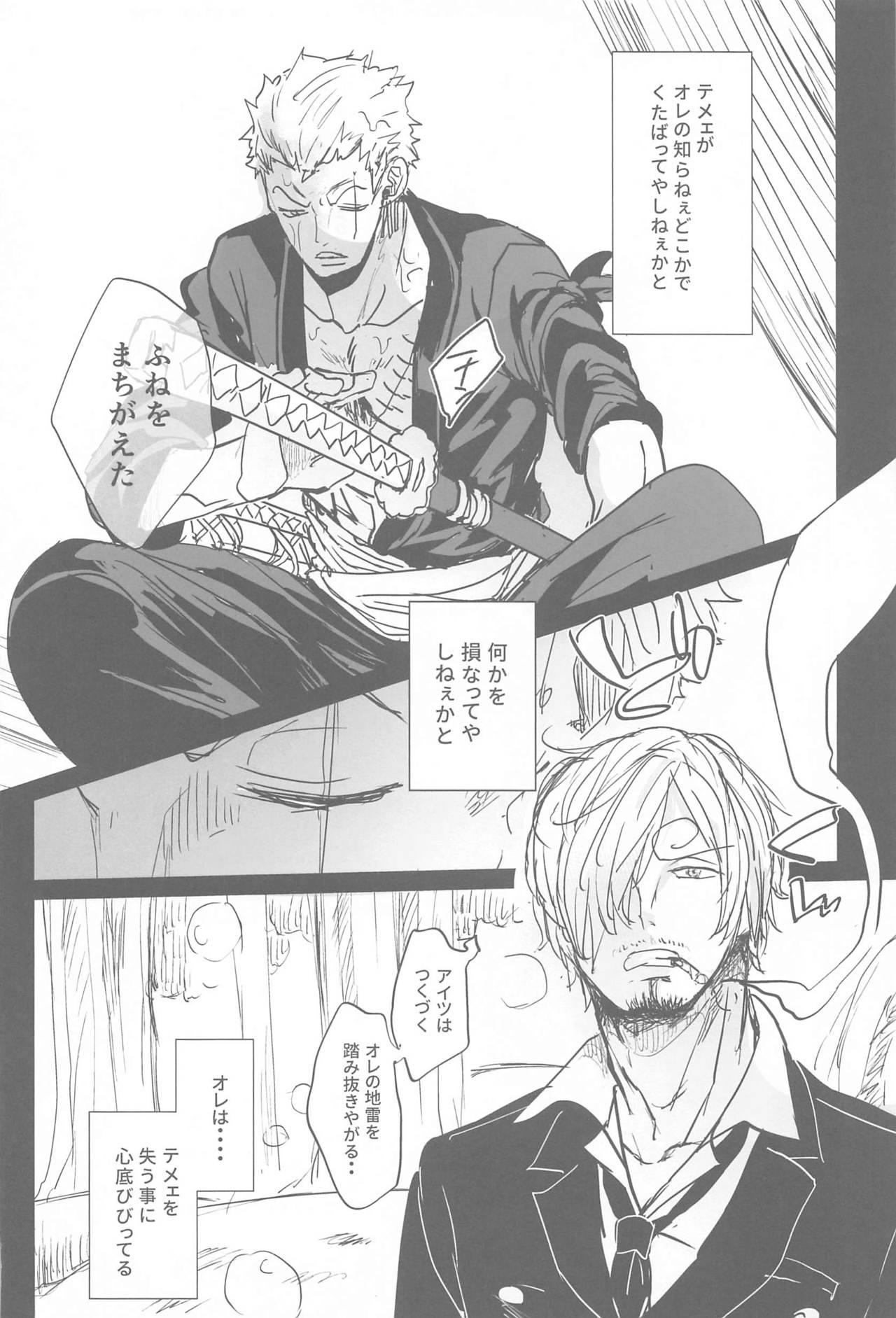 Tatoeba, Omae ga Saki ni Shindara Ore wa - Page 33