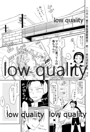 Hatsuki Zuki no Amai Mizu - Page 28