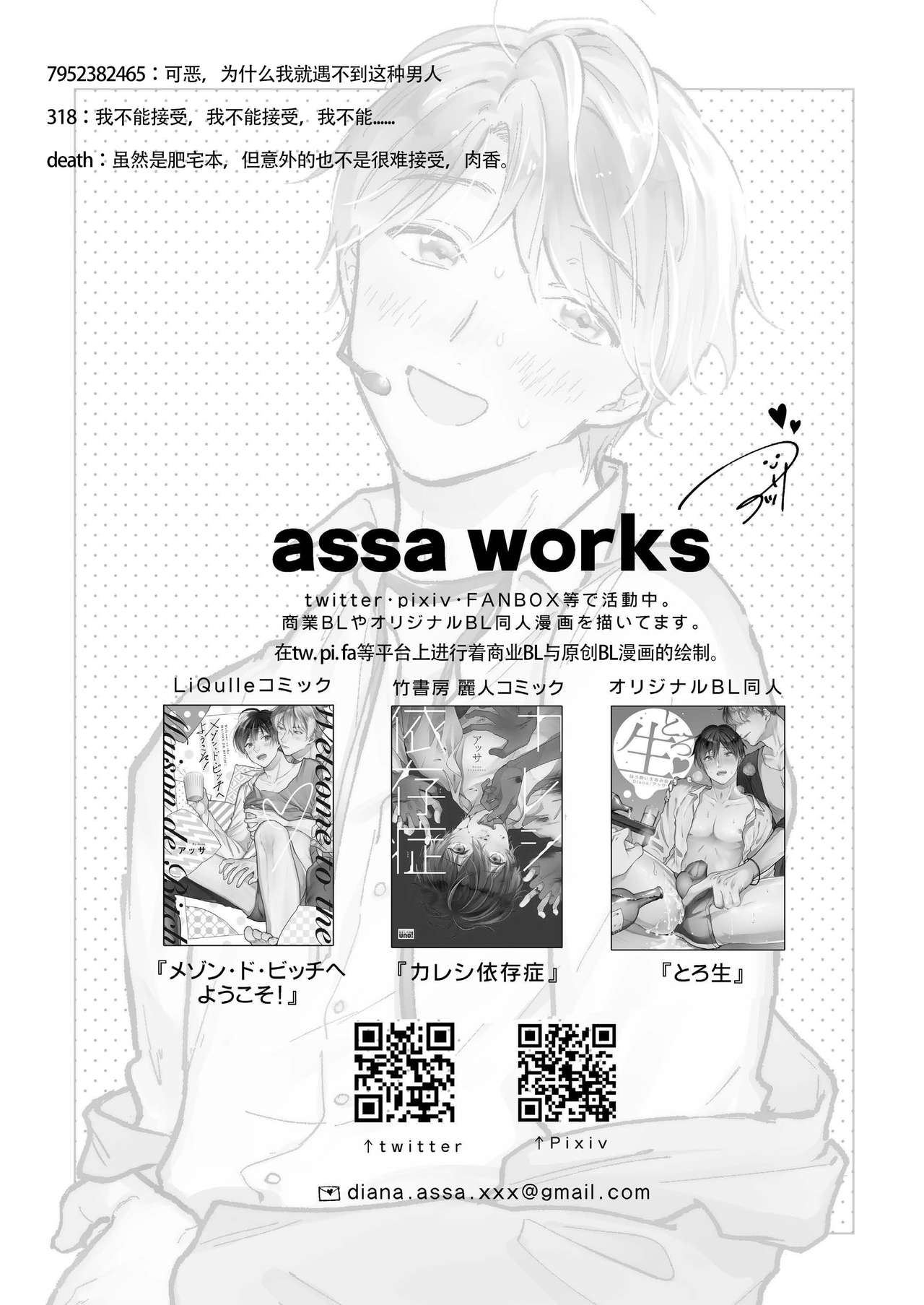BOY x BOY IDOL COLLECTION! | 男男爱豆搜罗！ - Page 117