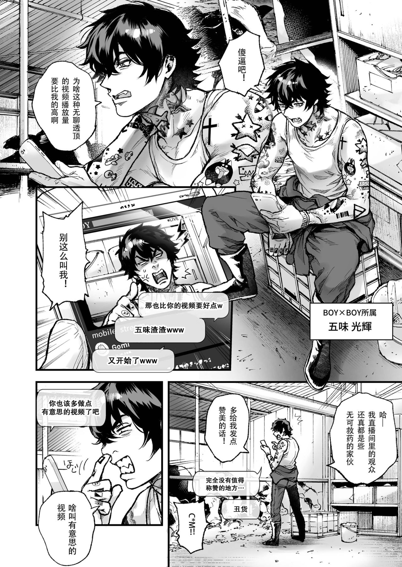 BOY x BOY IDOL COLLECTION! | 男男爱豆搜罗！ - Page 156