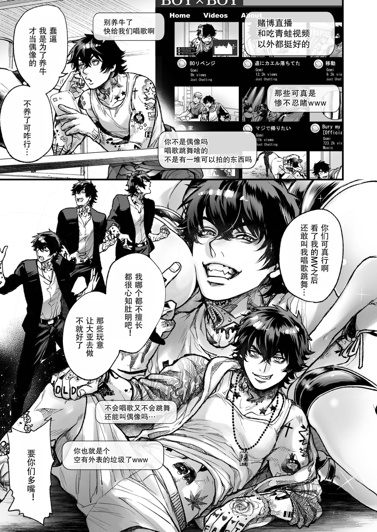BOY x BOY IDOL COLLECTION! | 男男爱豆搜罗！ - Page 157