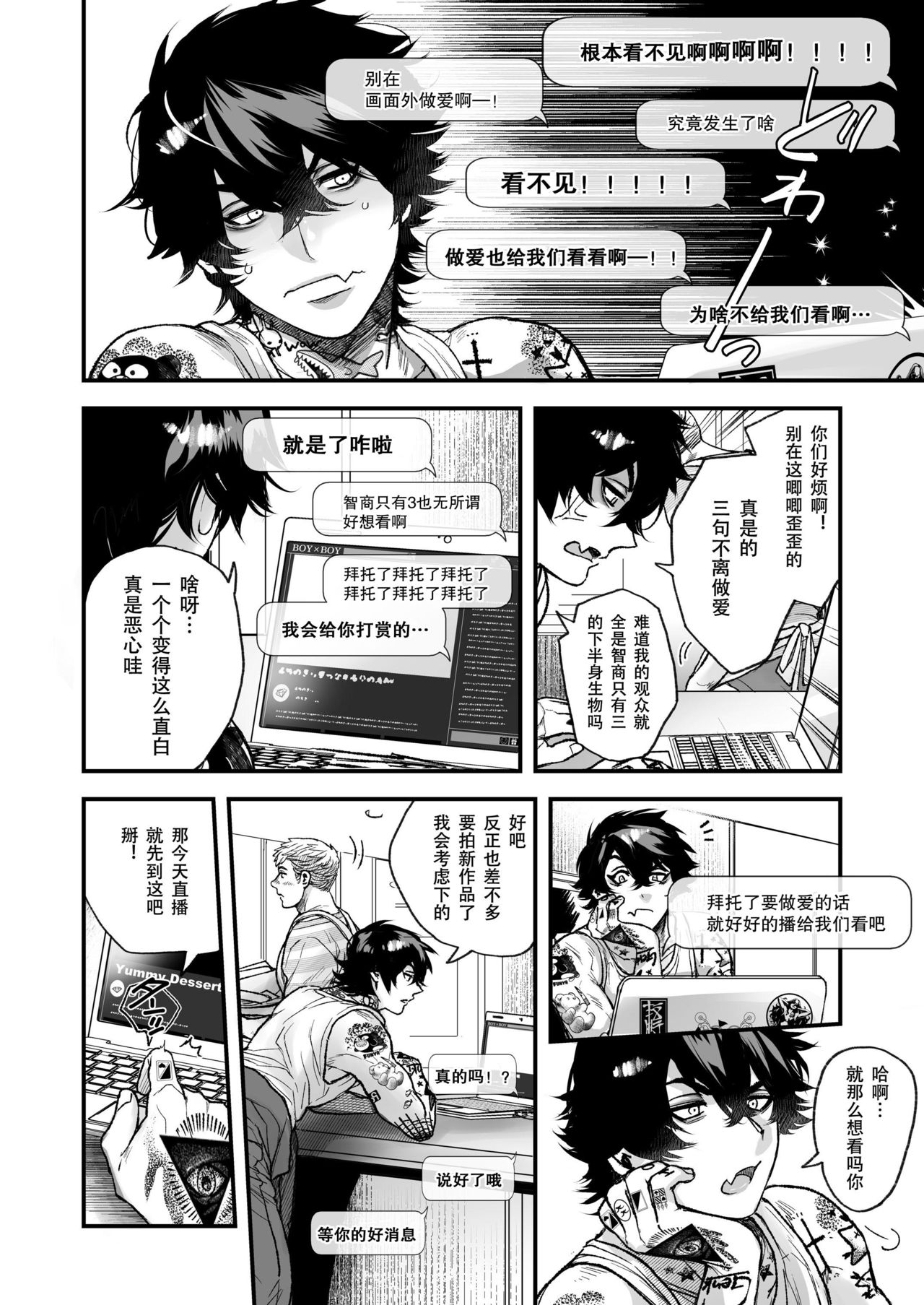 BOY x BOY IDOL COLLECTION! | 男男爱豆搜罗！ - Page 170