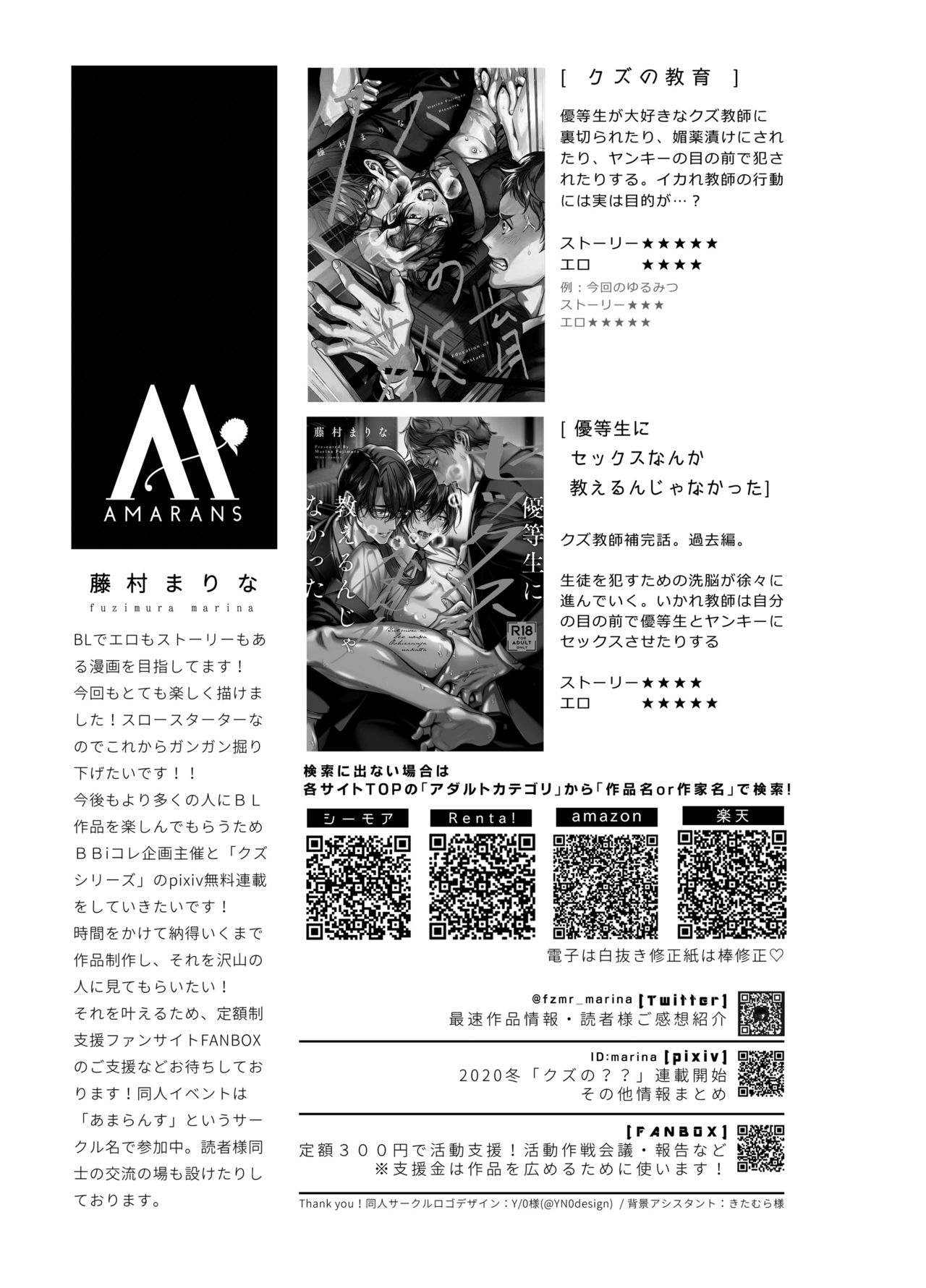BOY x BOY IDOL COLLECTION! | 男男爱豆搜罗！ - Page 198