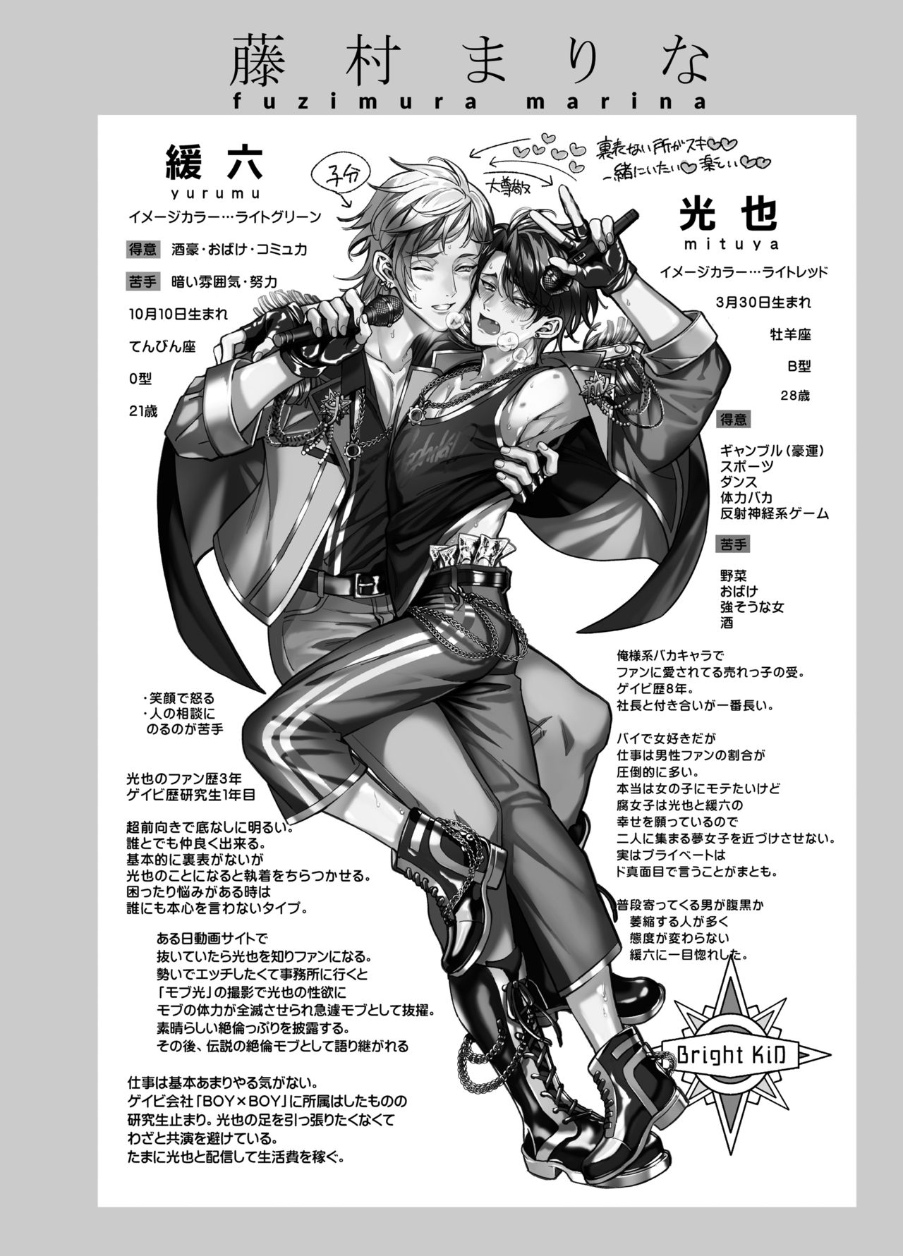 BOY x BOY IDOL COLLECTION! | 男男爱豆搜罗！ - Page 209