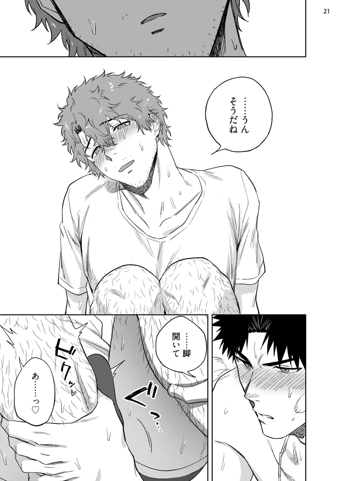 Ana no Aku hodo Chuuhen - Page 23