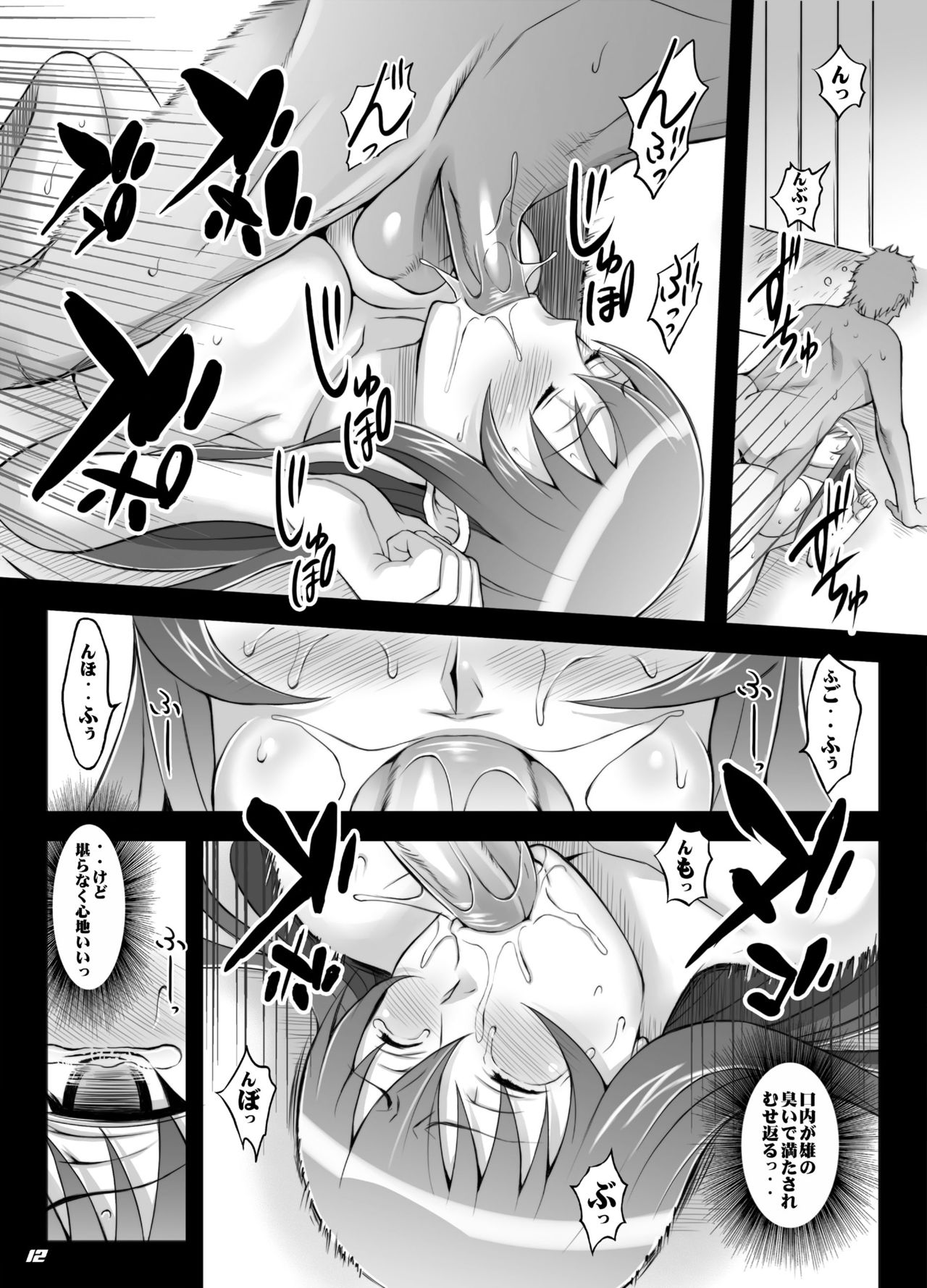 H.B.O.L.B - Page 11