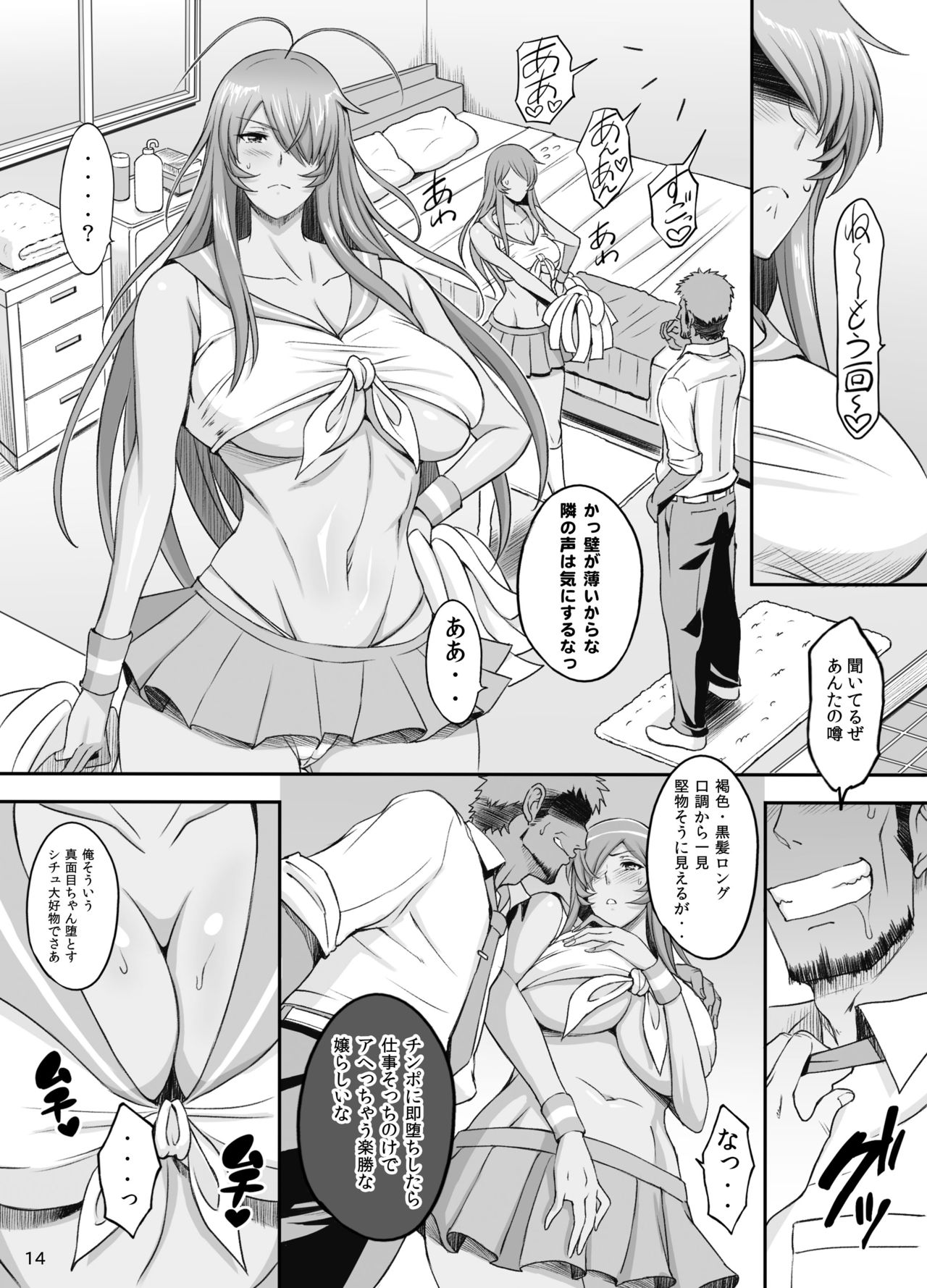 Shokukan Mankan Zenseki Hachi - Ouen Biki - Page 13