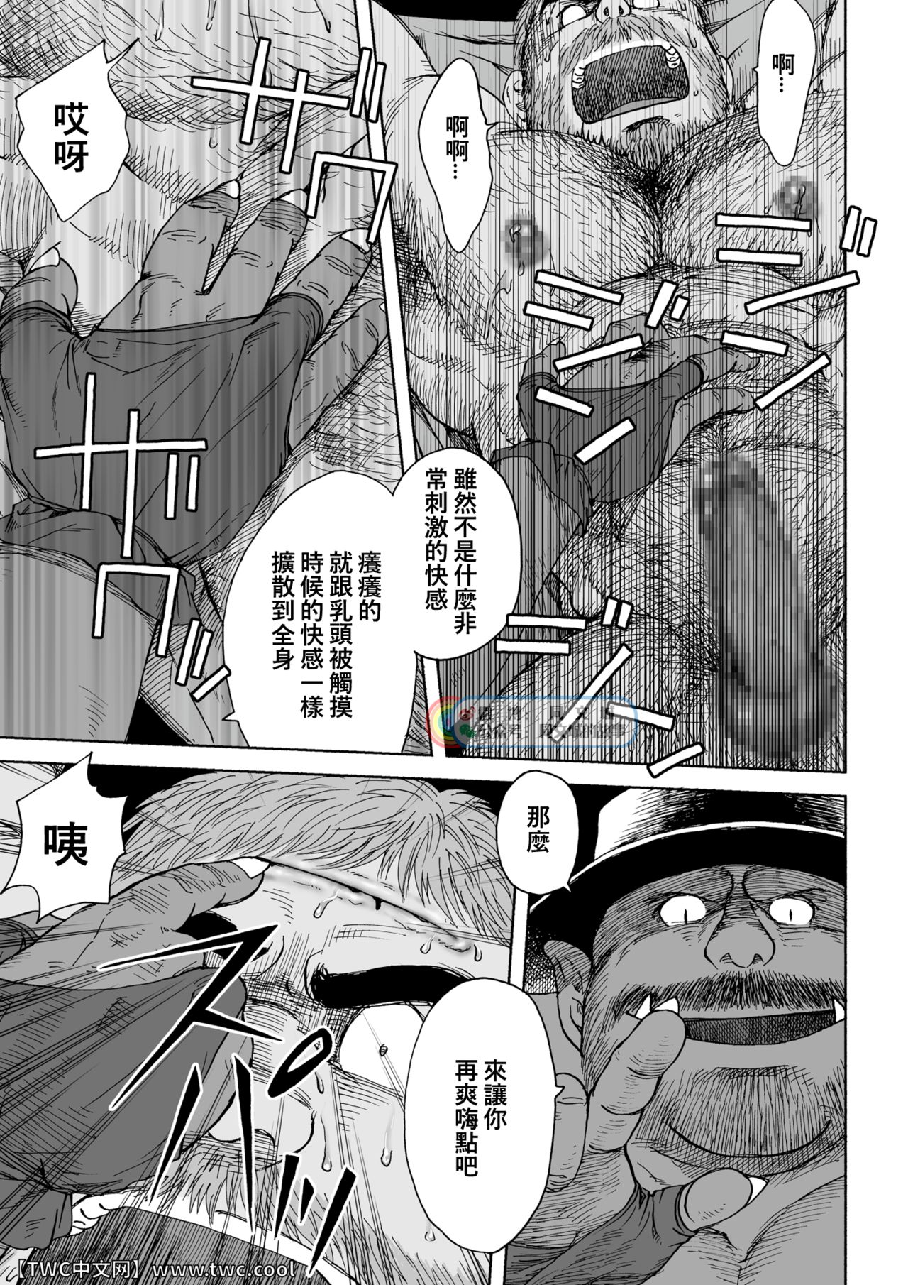 Daddy in Wonderland episode 4 - Page 23
