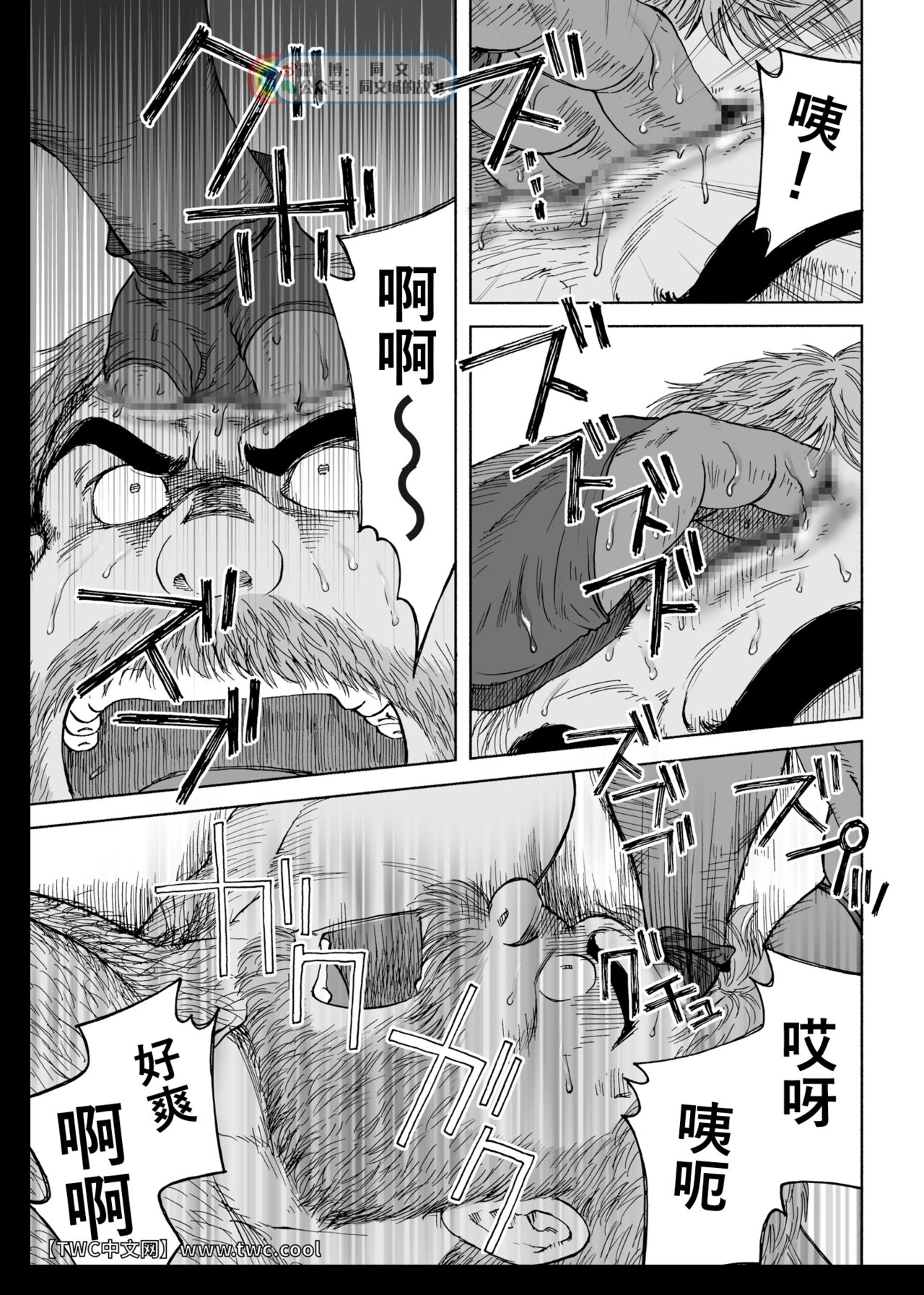 Daddy in Wonderland episode 4 - Page 25
