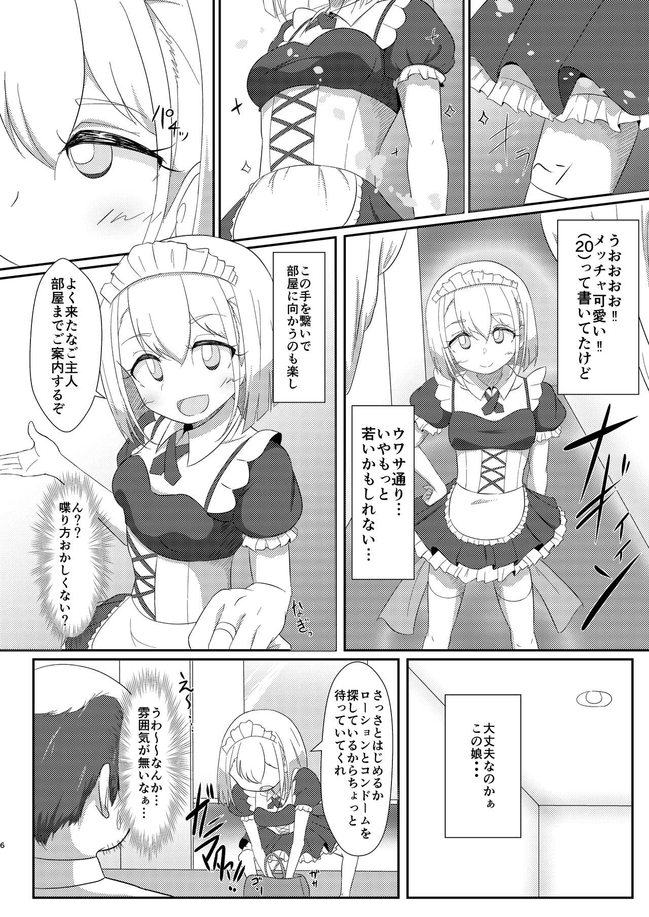 Preview page 6