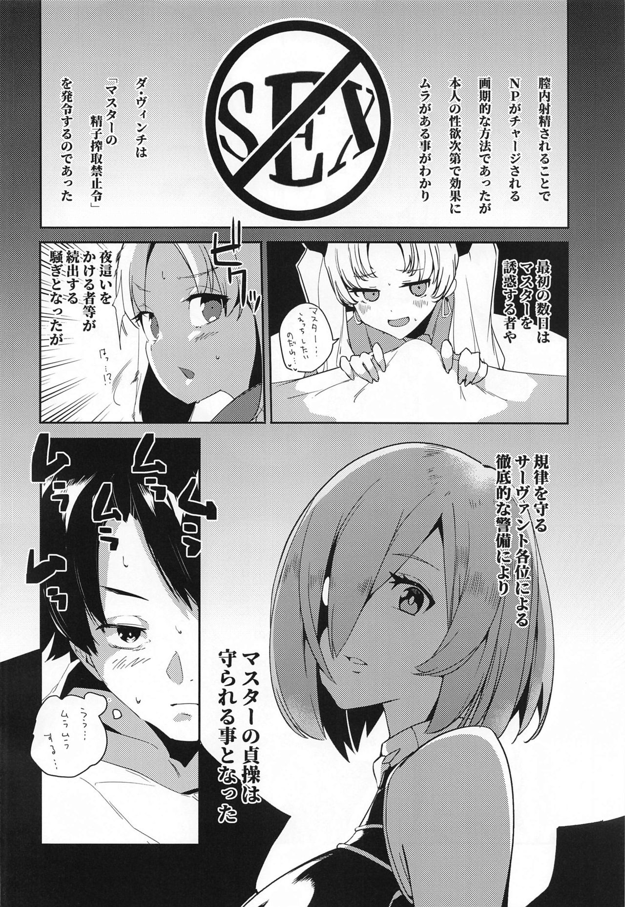Caenis ga Sakusei Shite Mash ga Kango Suru Hon - Page 15