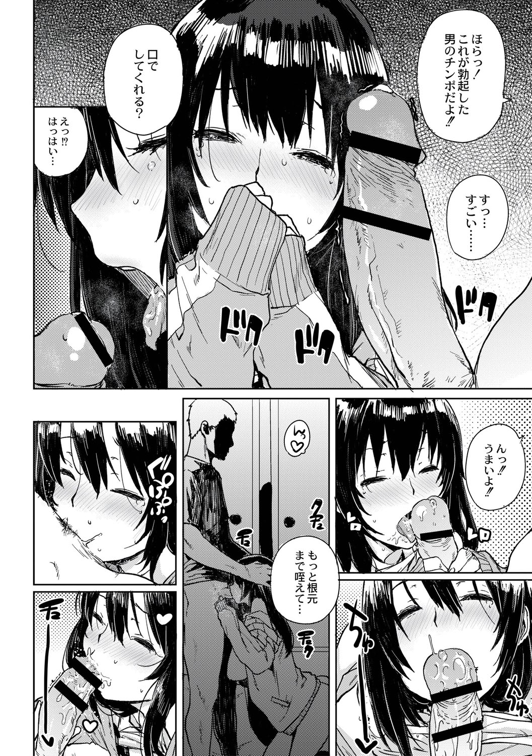 Gakuen Kounin Tanetsuke Gasshuku - Page 18
