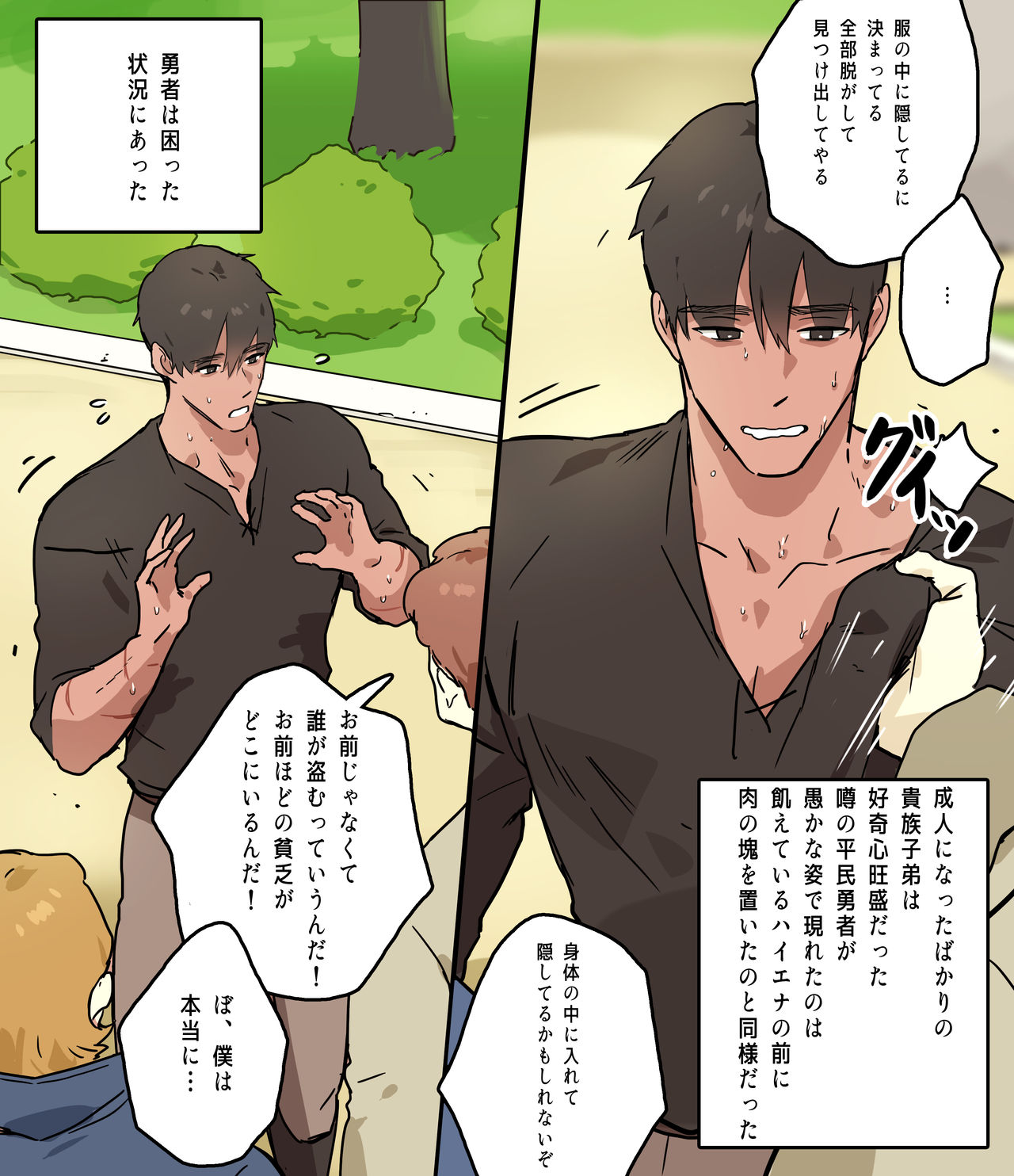 Koutaishi no Teien 2 - Page 11