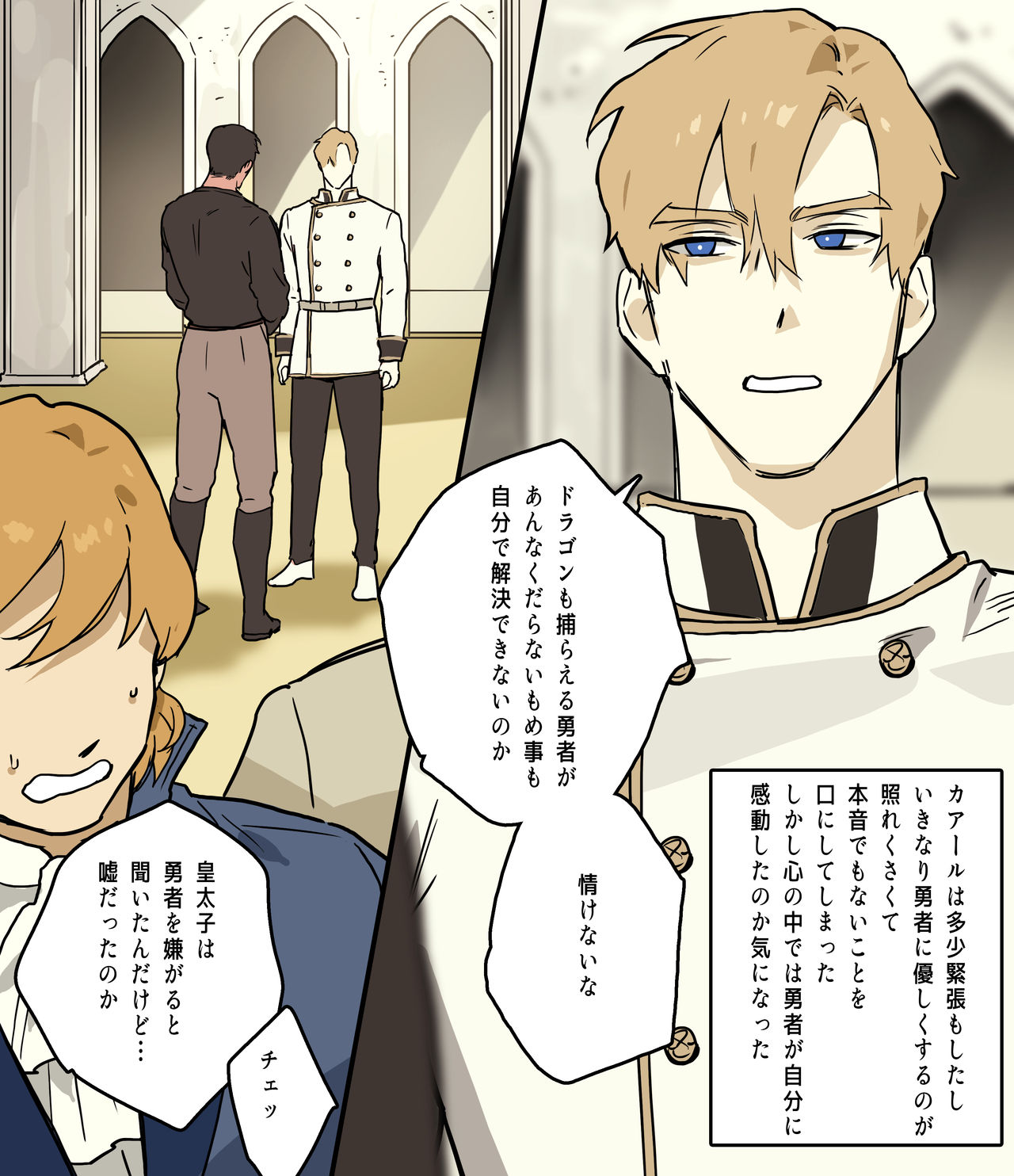 Koutaishi no Teien 2 - Page 13