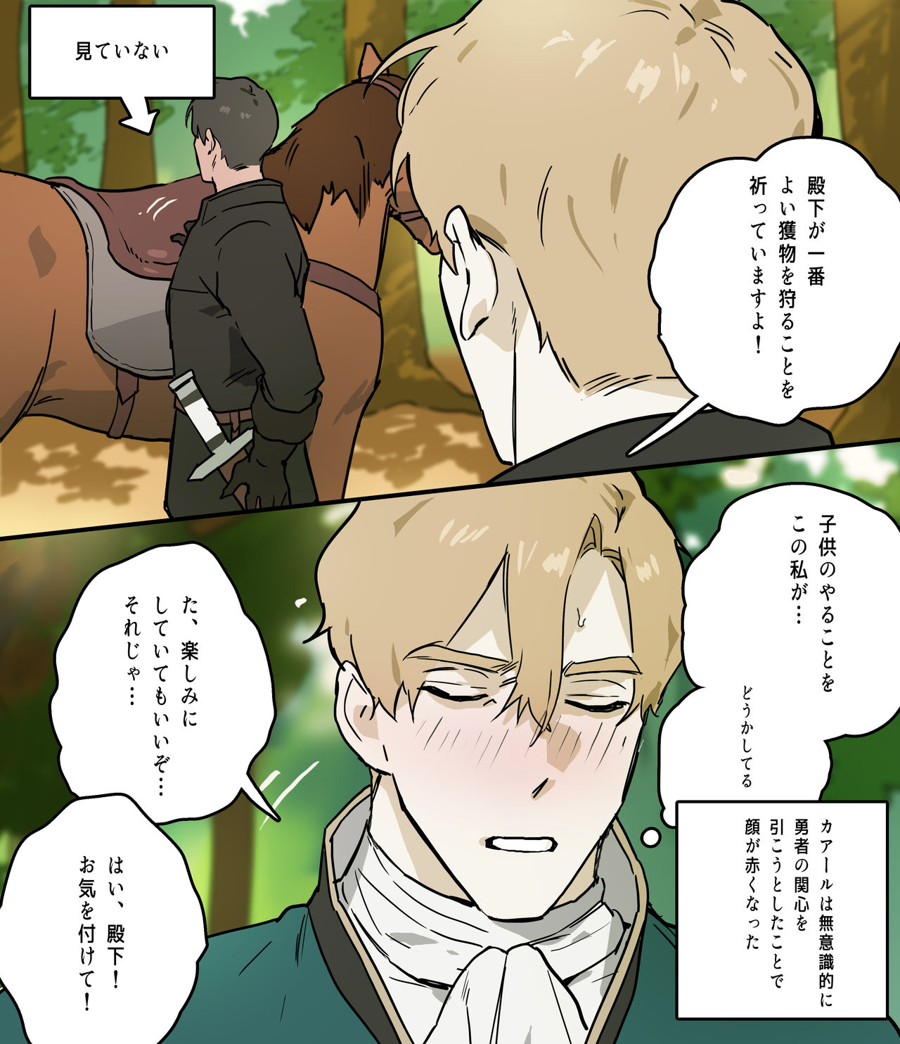 Koutaishi no Teien 2 - Page 20