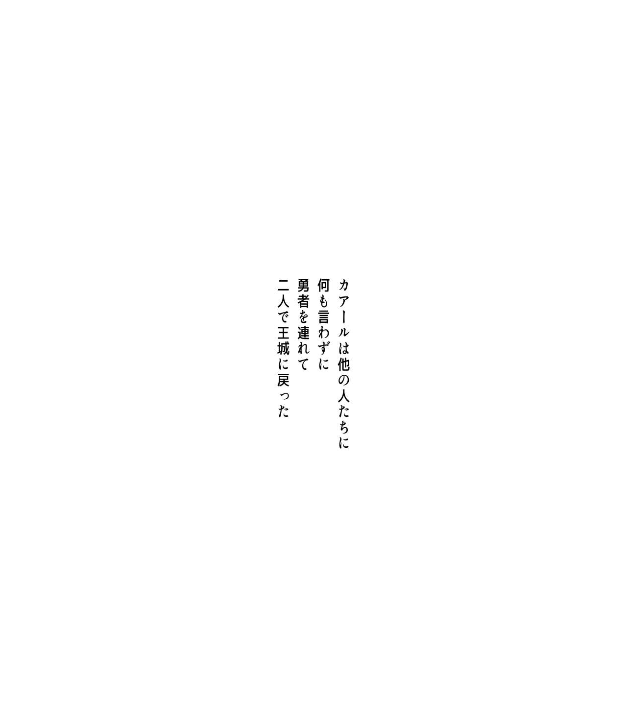 Koutaishi no Teien 2 - Page 32