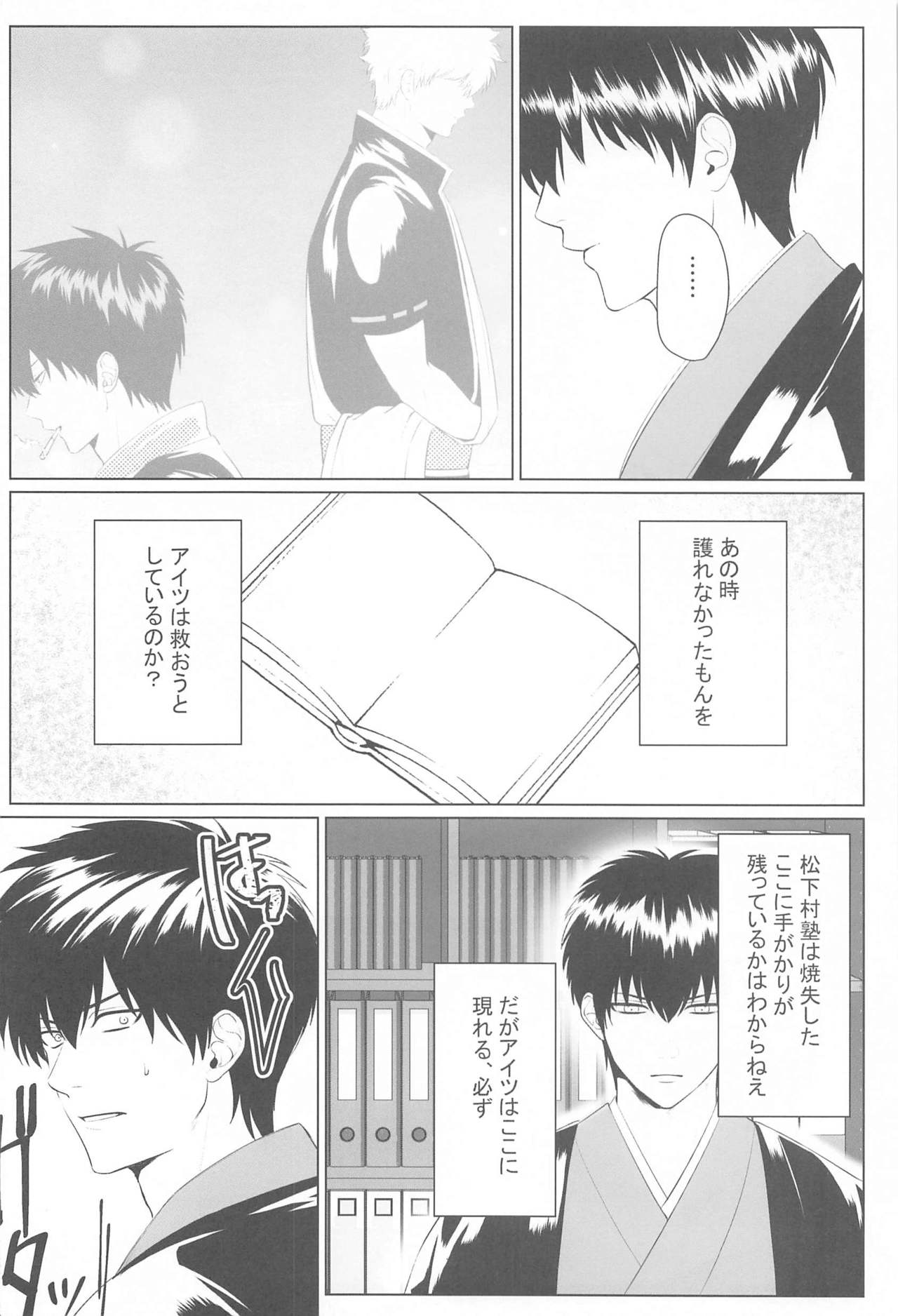 HAGI - Page 13