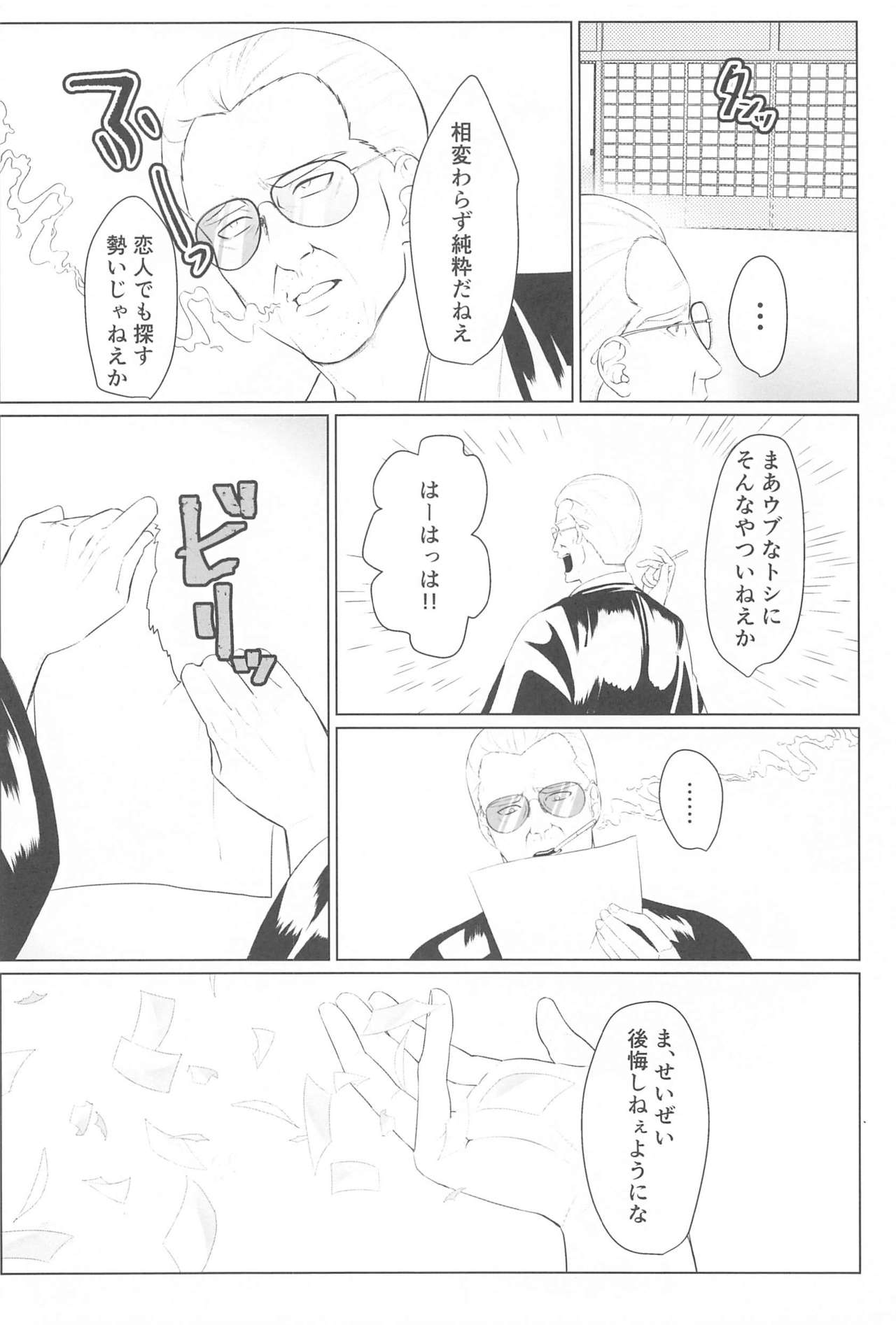 HAGI - Page 19