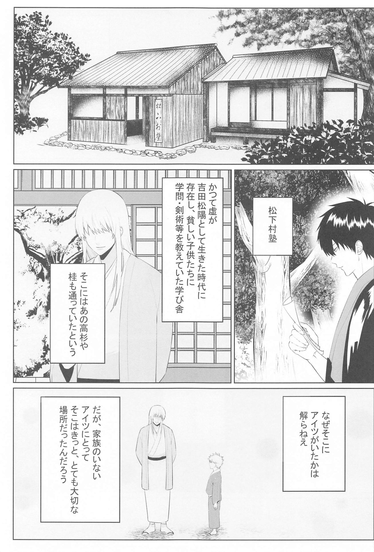 HAGI - Page 22