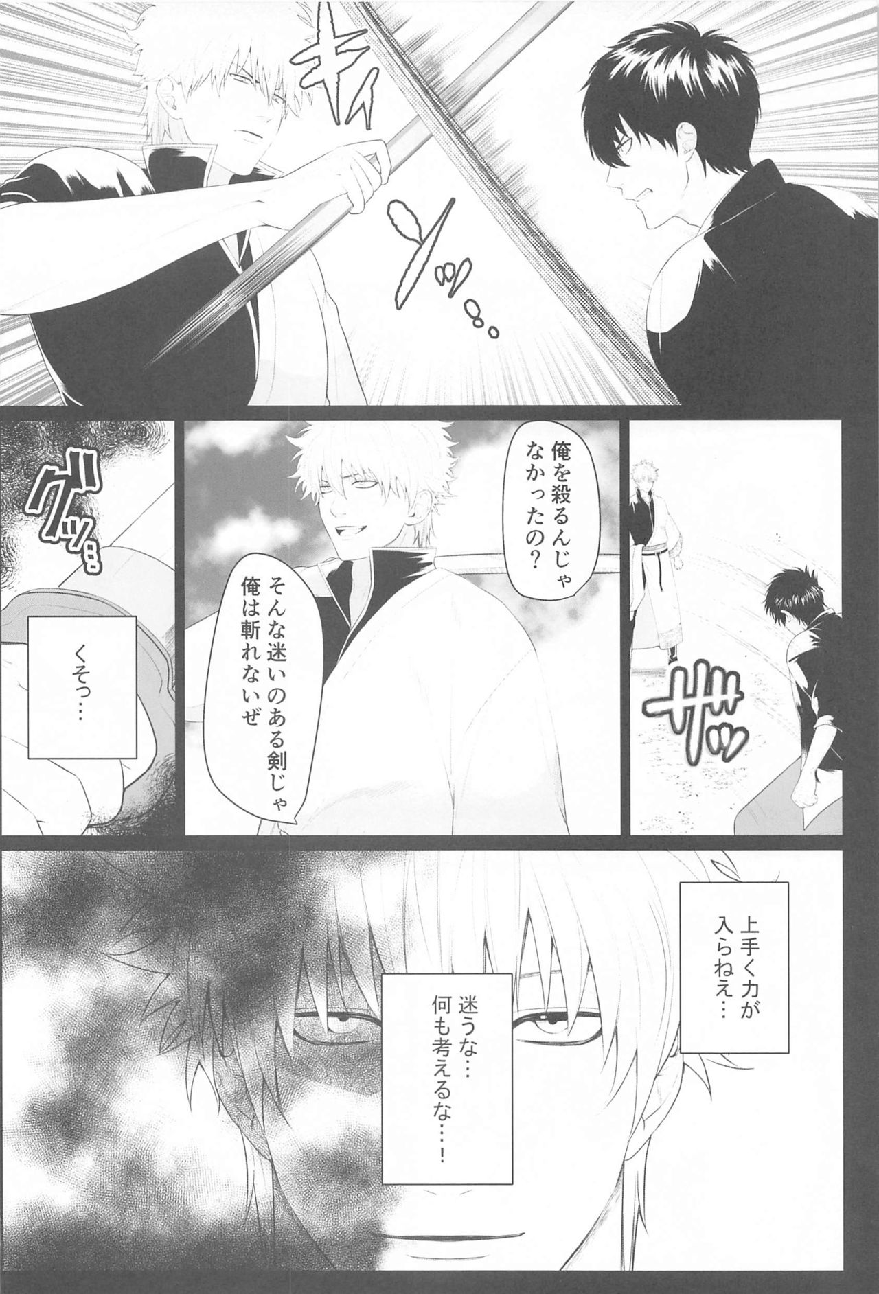 HAGI - Page 25