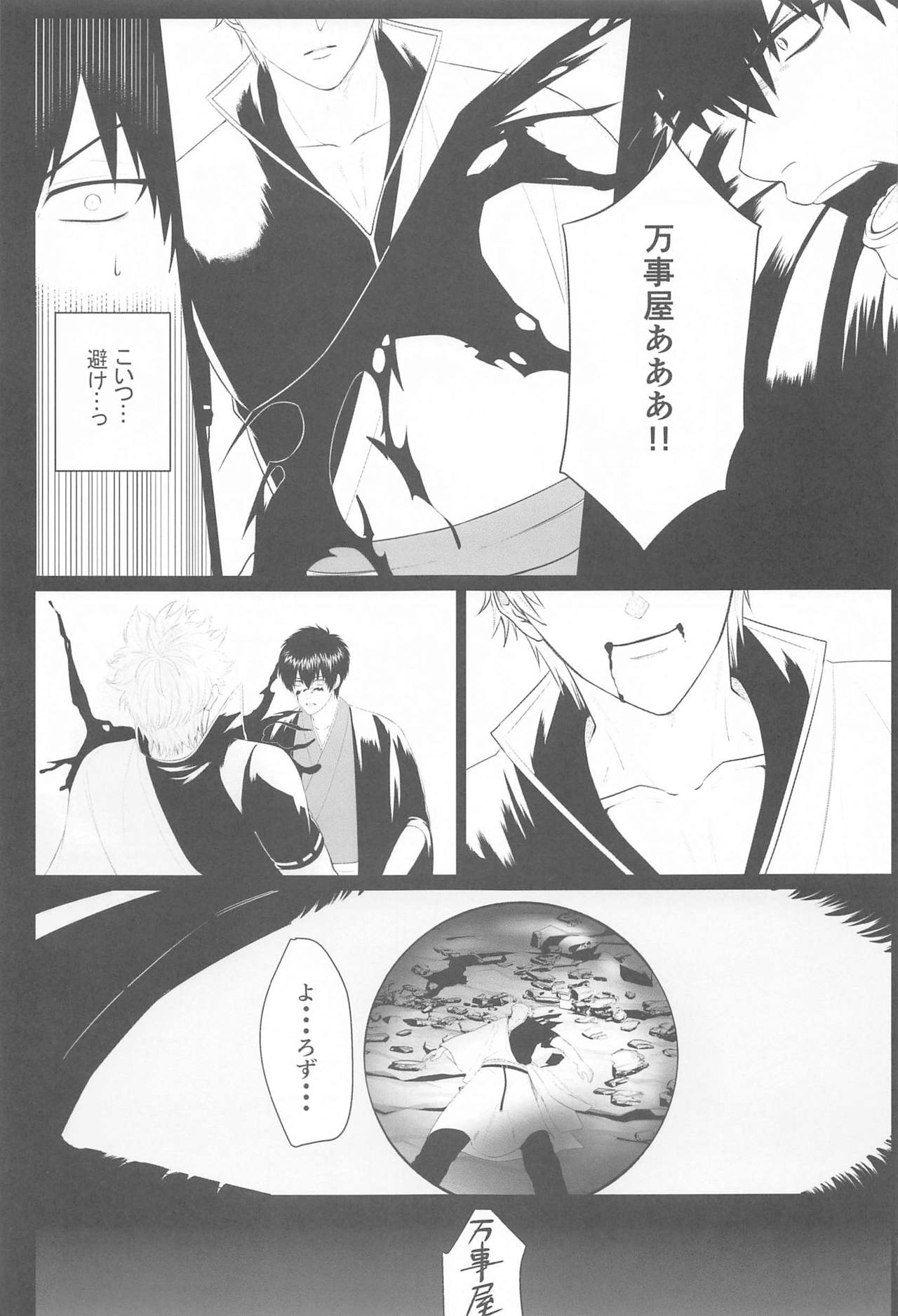 HAGI - Page 26