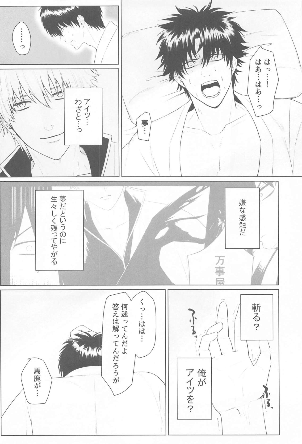 HAGI - Page 27