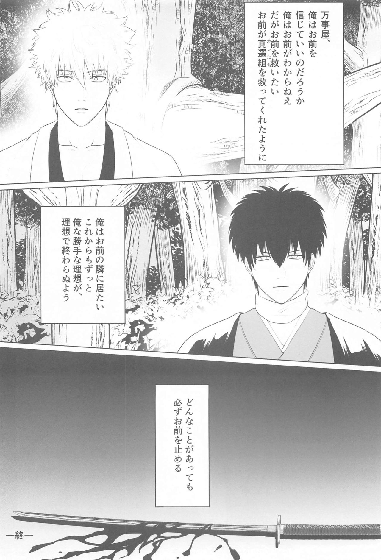 HAGI - Page 33